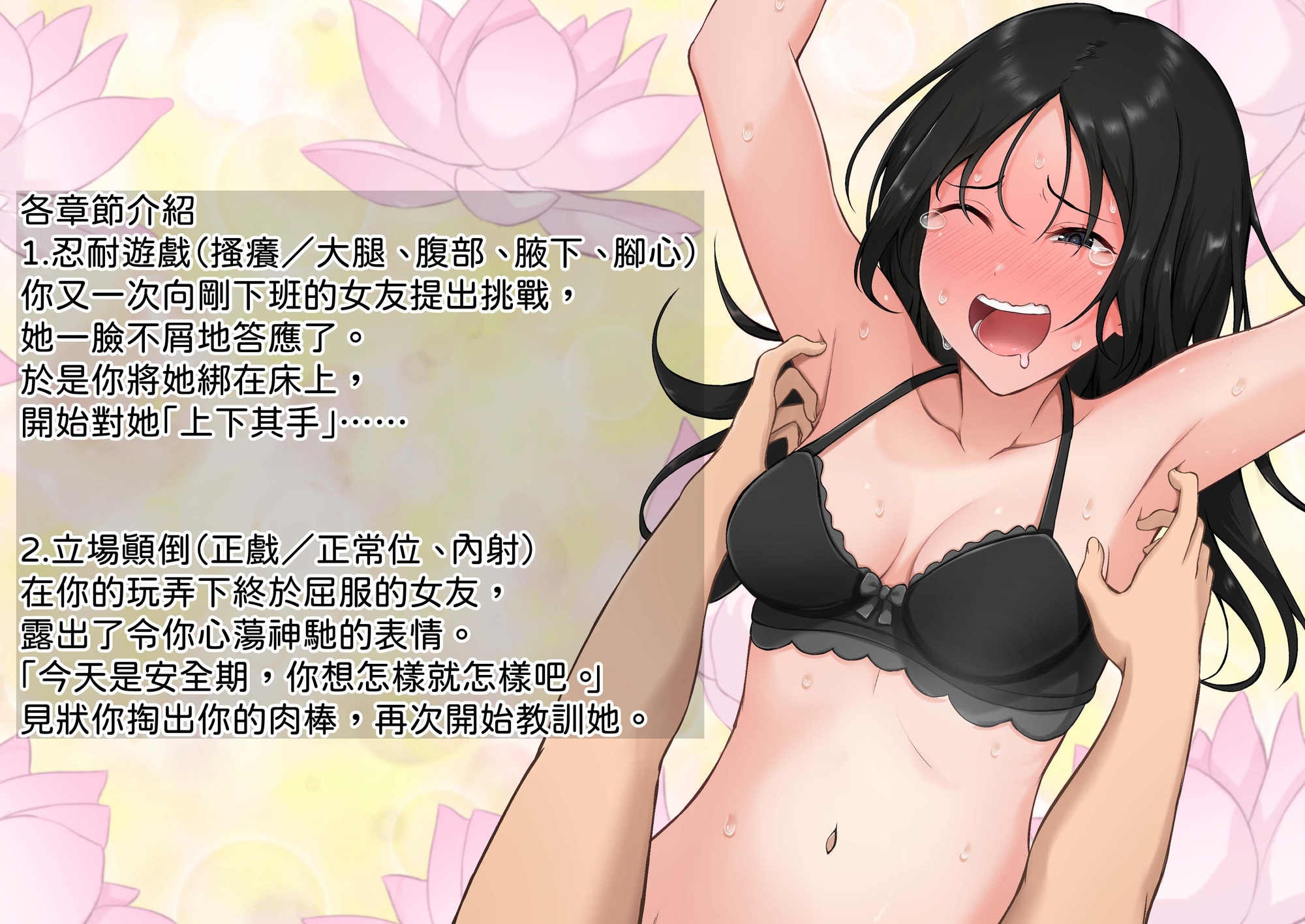 讓強勢的女友對你哭著求饒