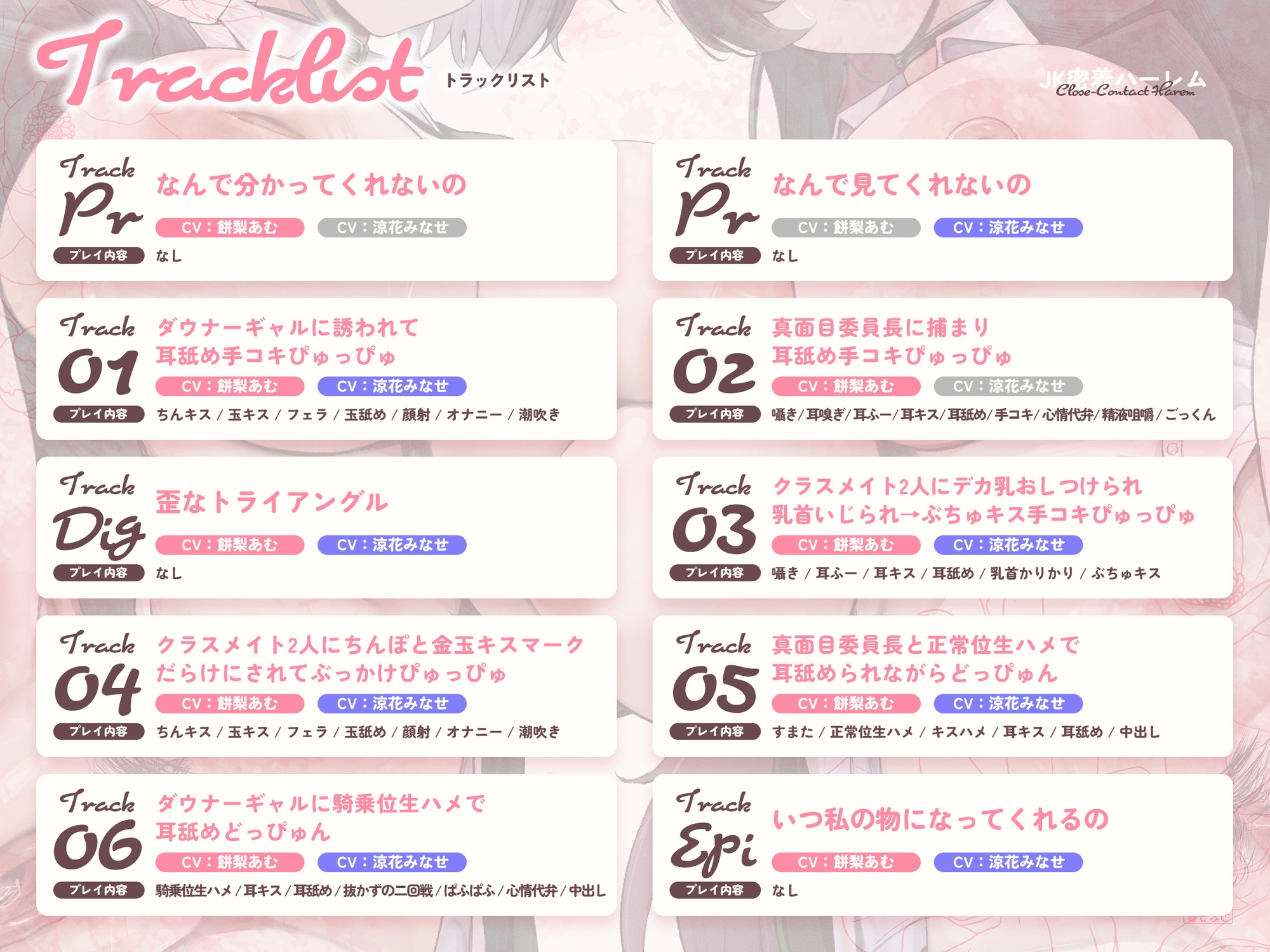 【2時間41分キス密着/イラスト差分】JK密着ハーレム～あなたLOVEなデカパイ委員長と委員長LOVEなデカパイダウナーギャルで三角関係ぬっちゃり交尾【KU100】
