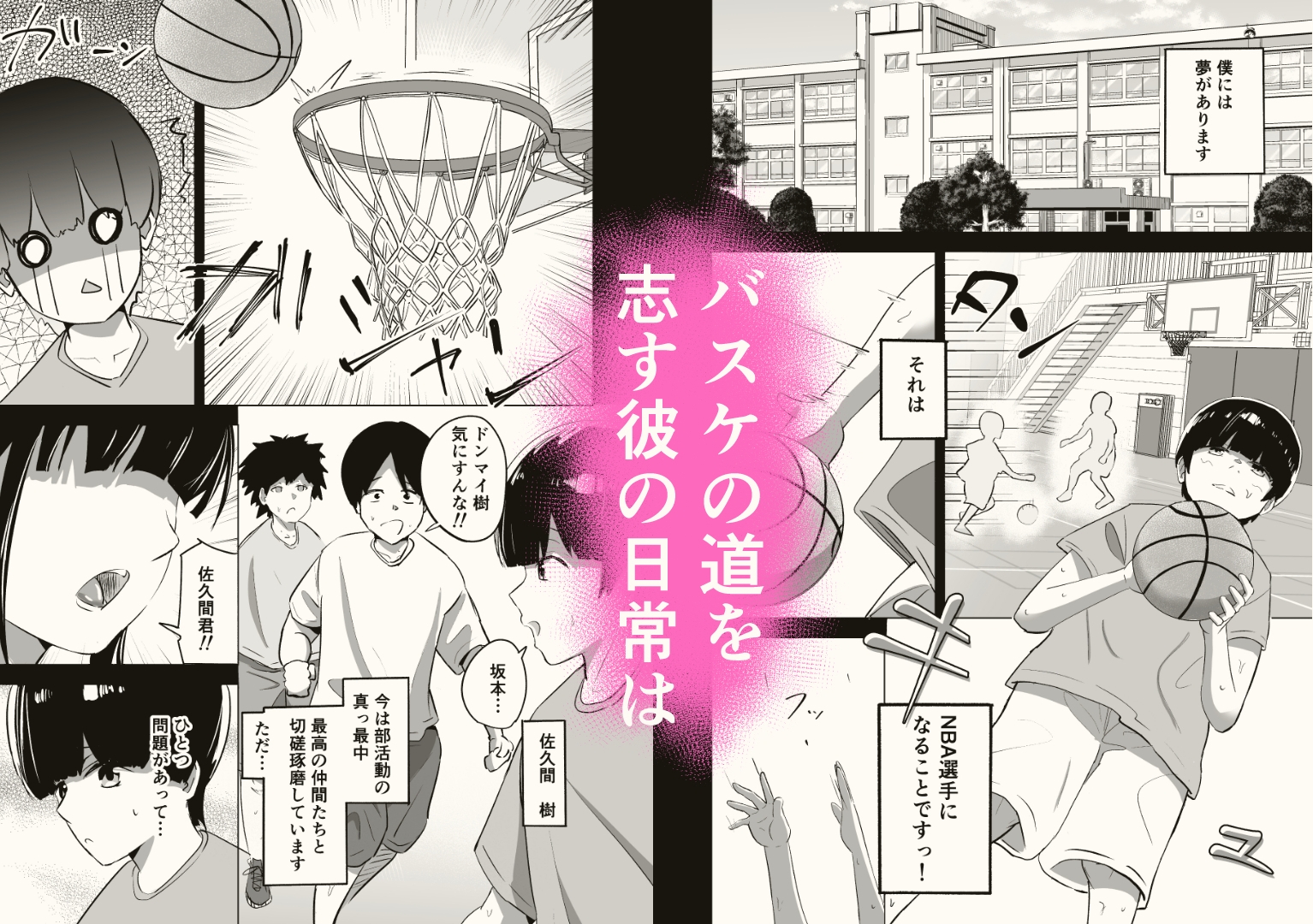 部活の顧問に骨抜きにされる話