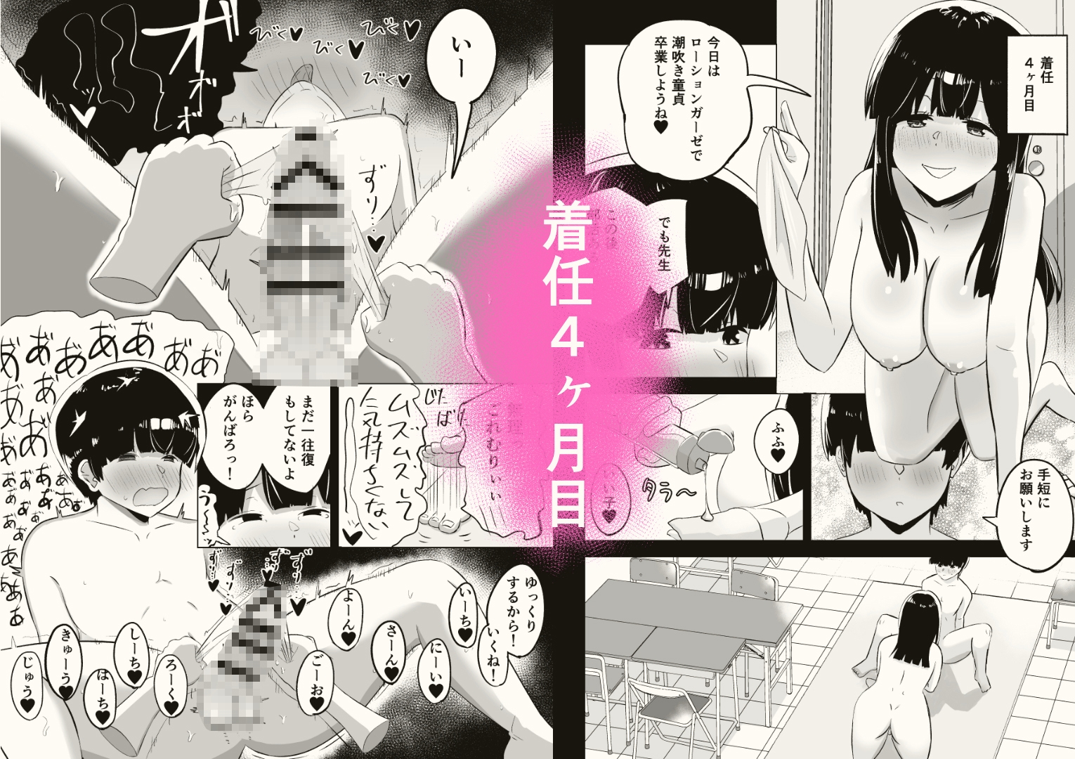 部活の顧問に骨抜きにされる話