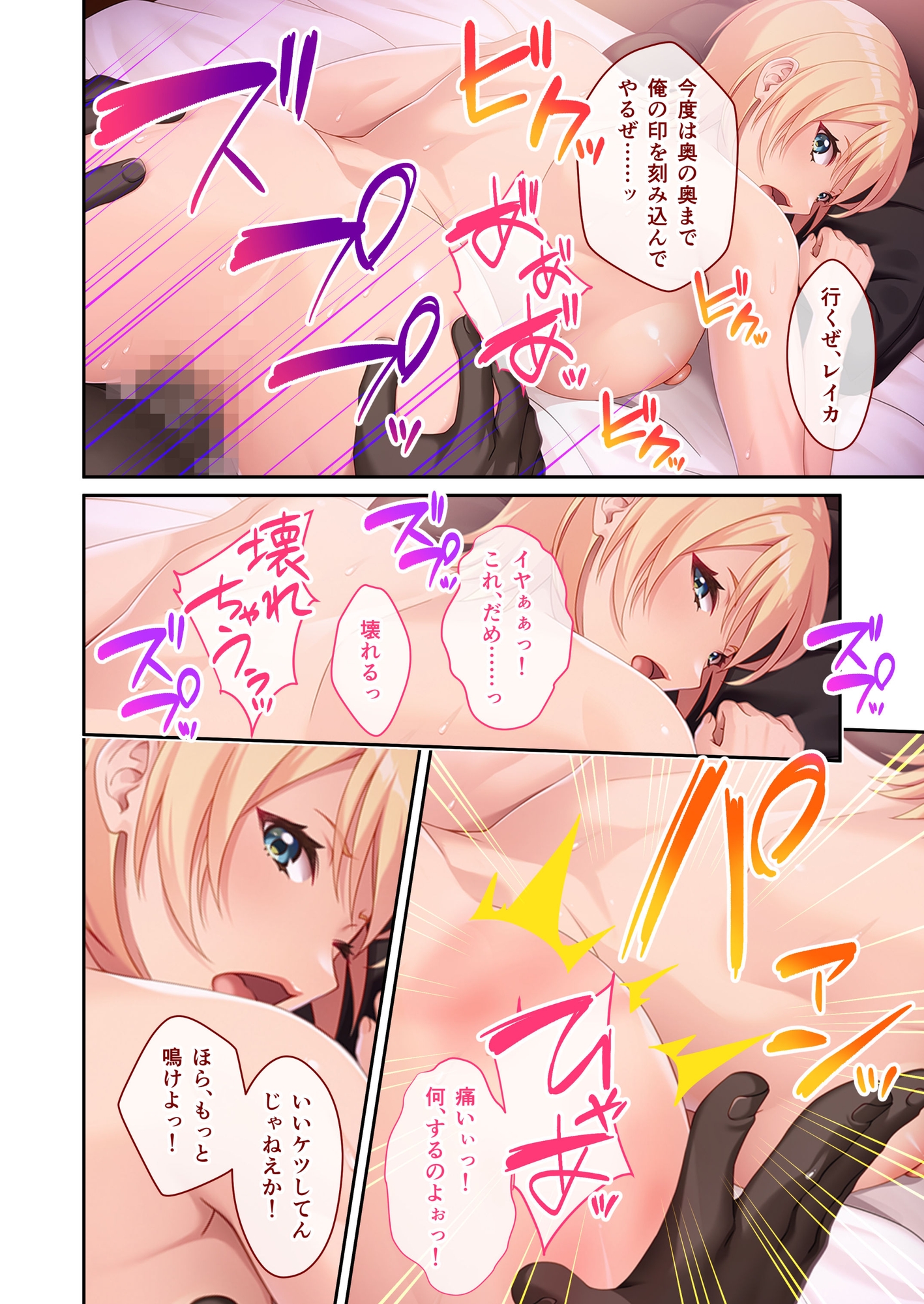 ハメられ美女レスラーは負けられない！ ～公開セックスはスリーカウントじゃ終わらない！～ モザイクコミック総集編