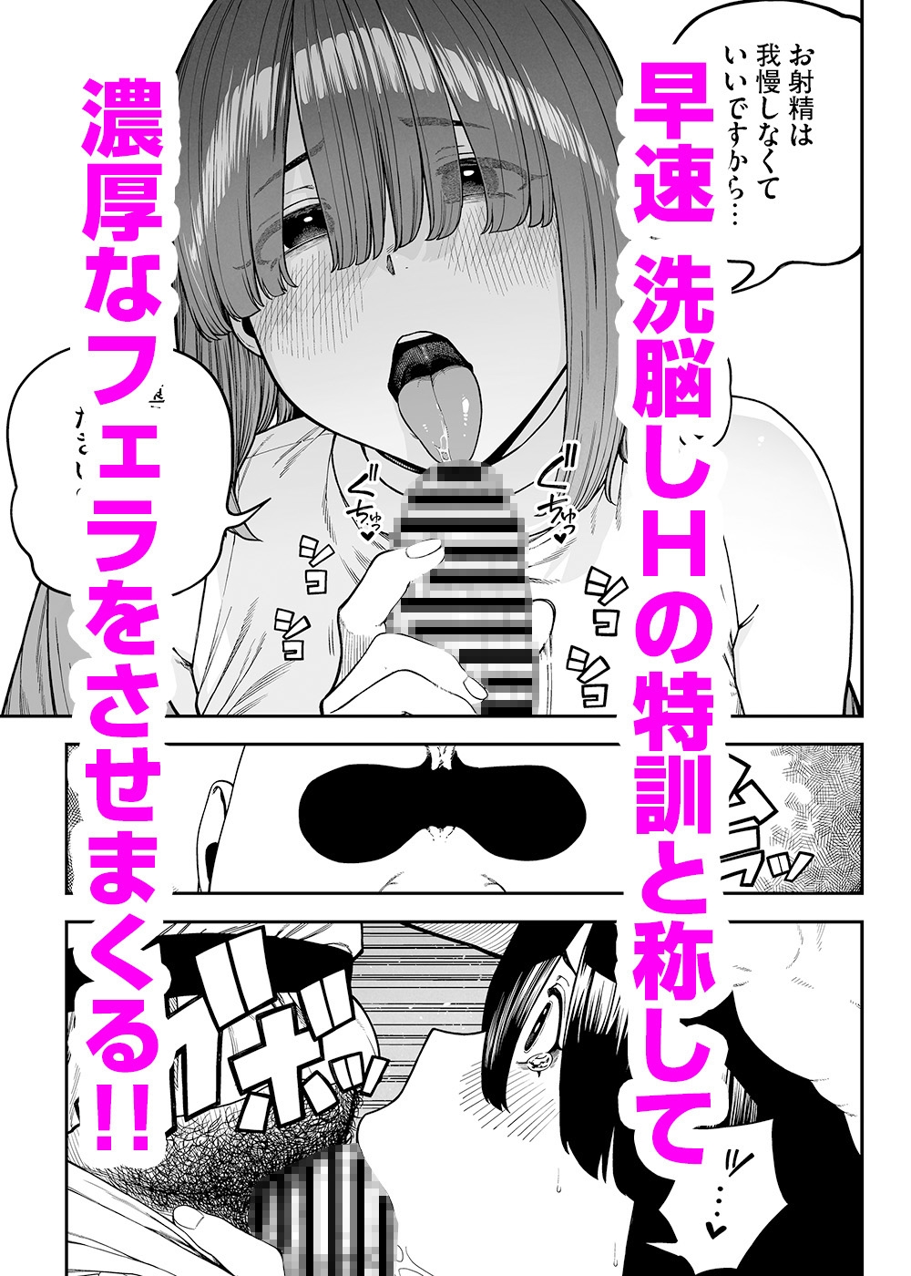 ユニークジョブ【種付けおじさん】を獲得しました【ノア編】 – Preview 3