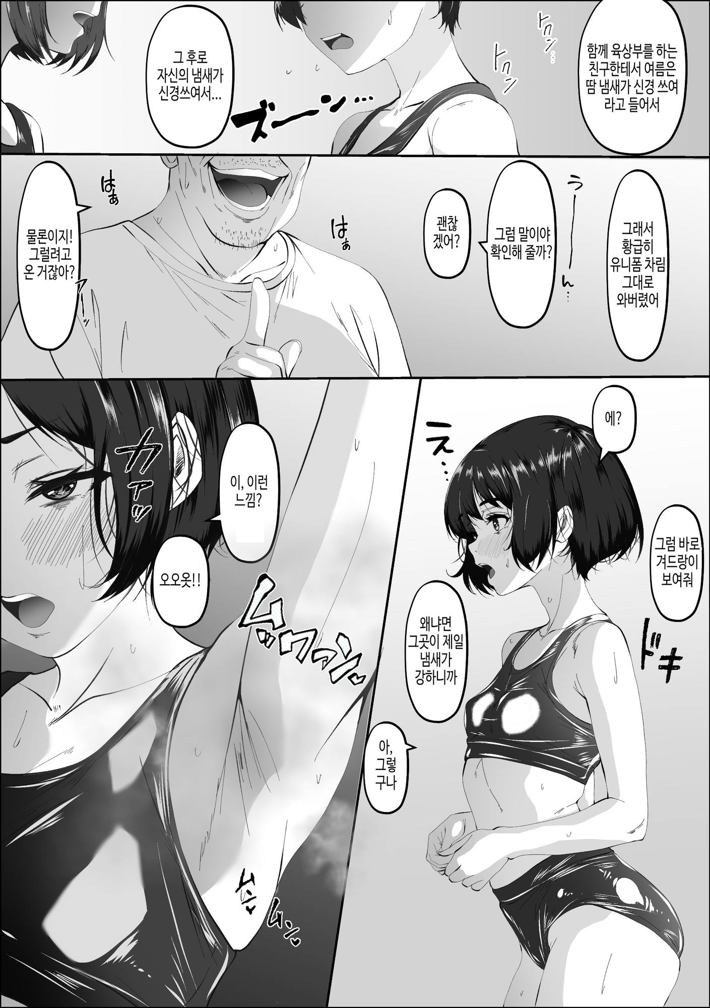【韓国語版】お兄ちゃんに相談したら妊娠したんですけど