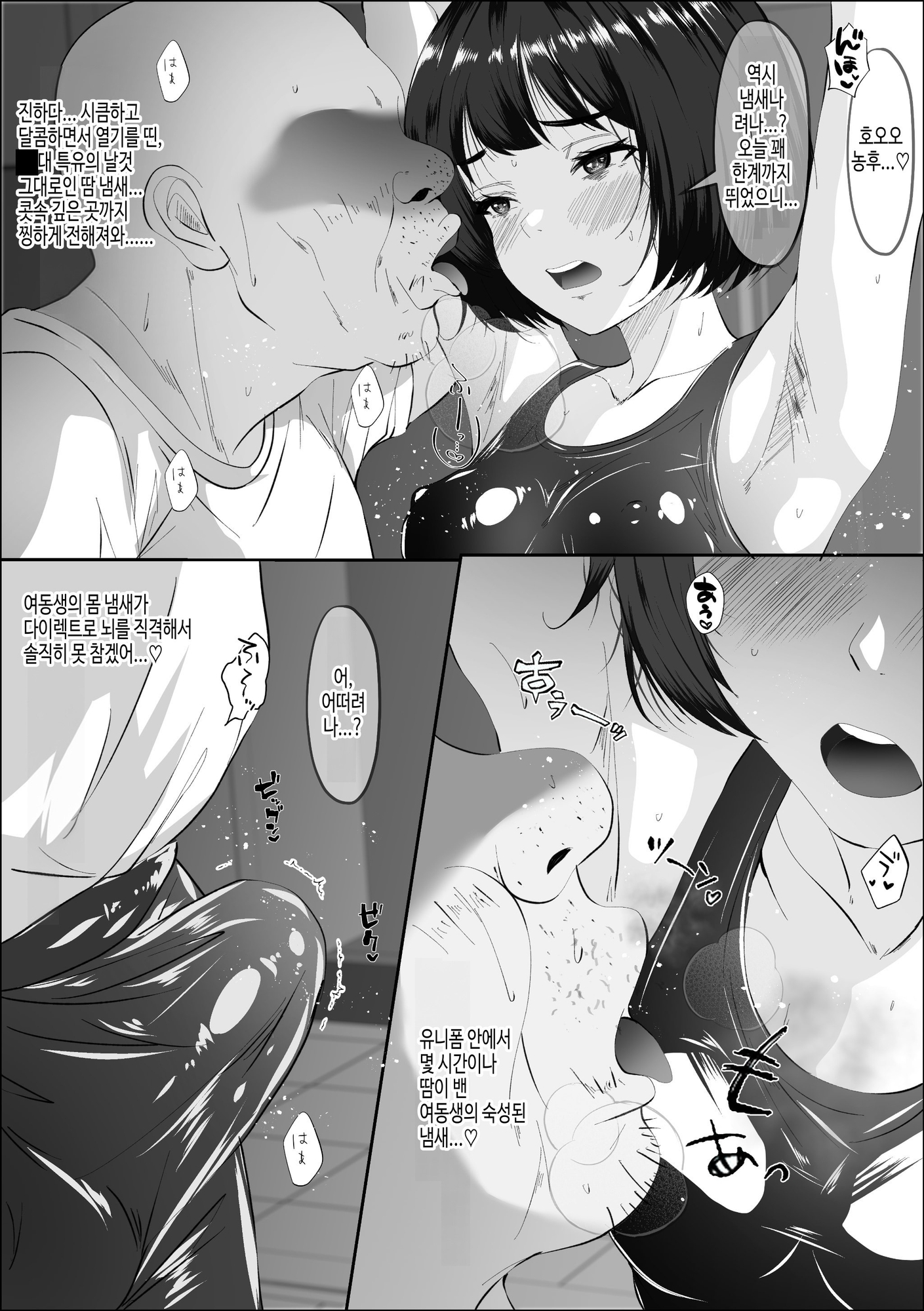 【韓国語版】お兄ちゃんに相談したら妊娠したんですけど