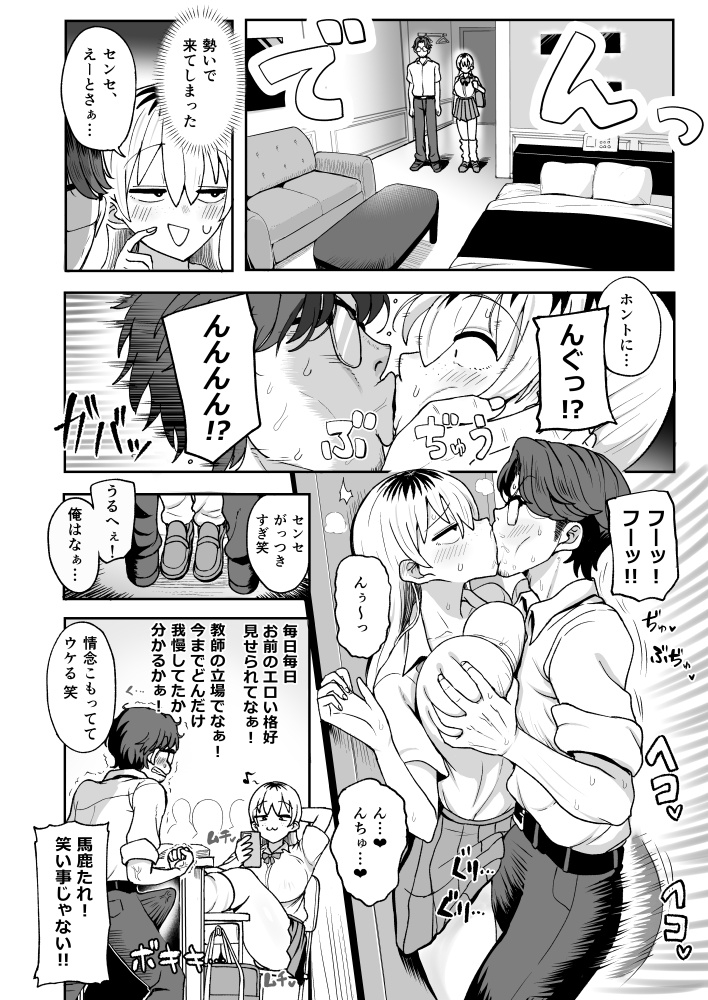ちょいブサJKちんぽで成敗！