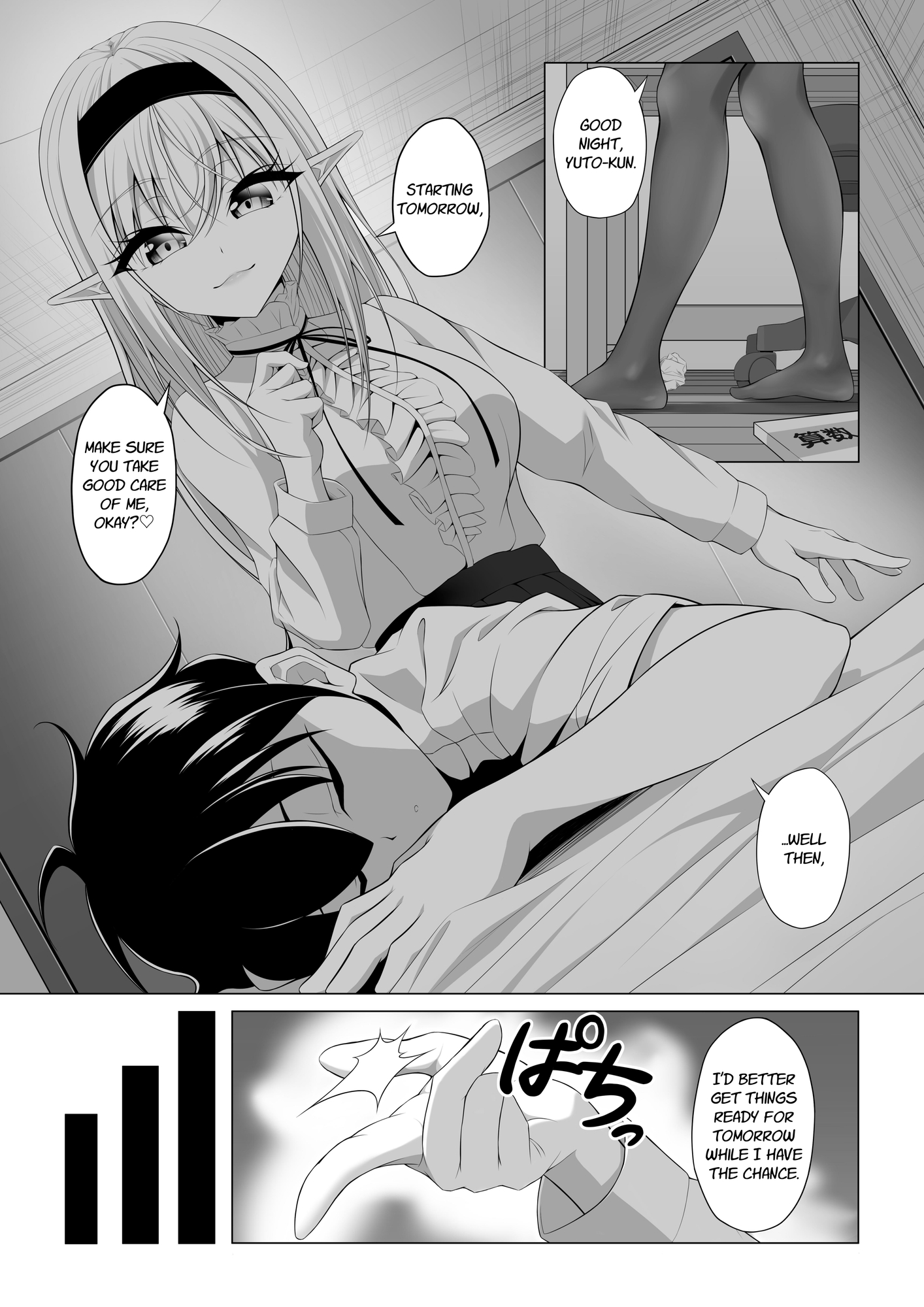 【英語版】ショタコンサキュバスが好みの子を狙っておねショタっ! – Preview 4
