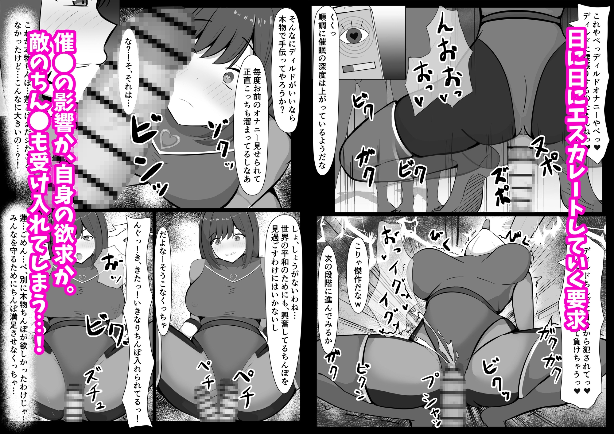 催●NTRヒロイン〜レッドは今日も堕とされる〜
