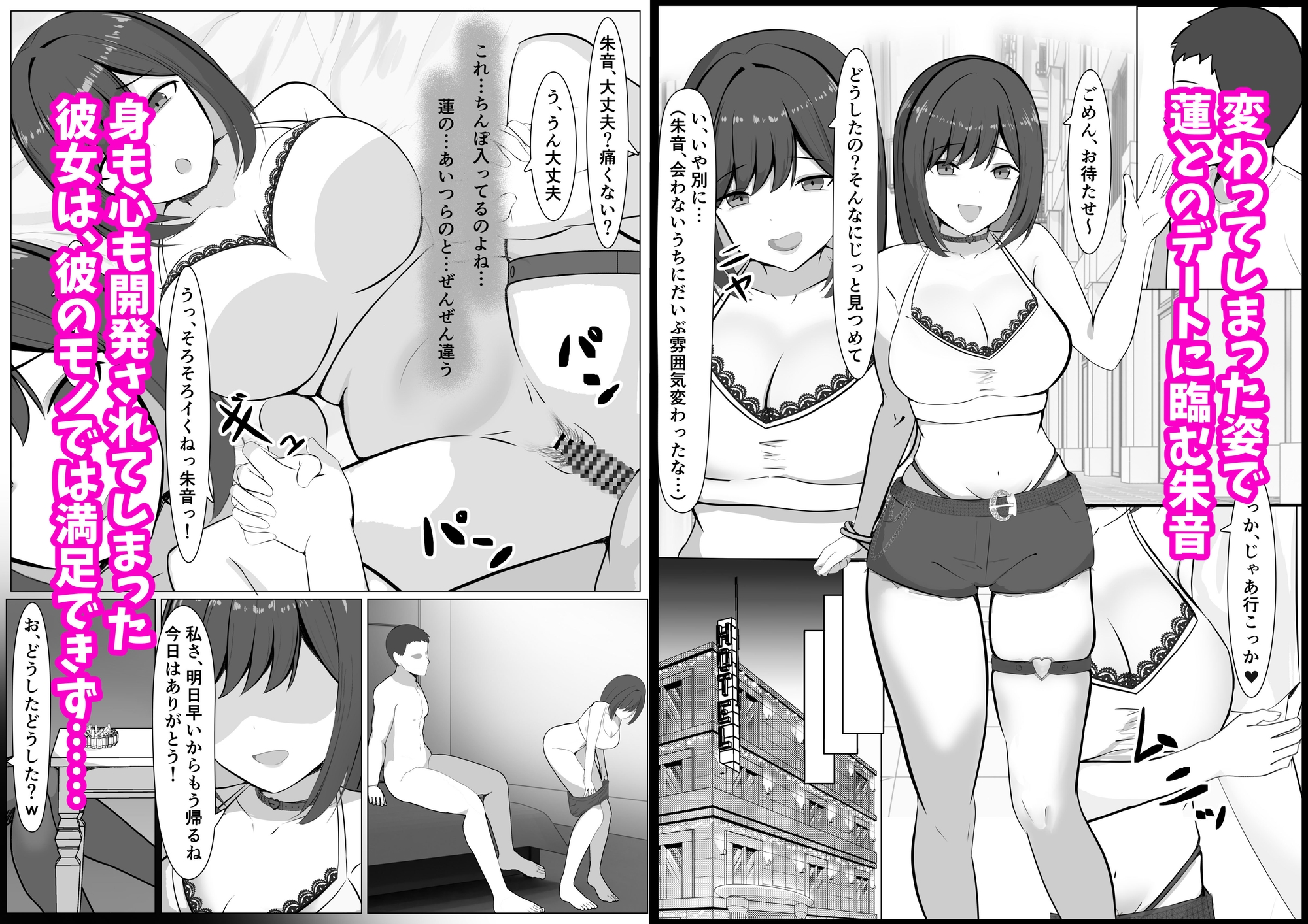 催●NTRヒロイン〜レッドは今日も堕とされる〜