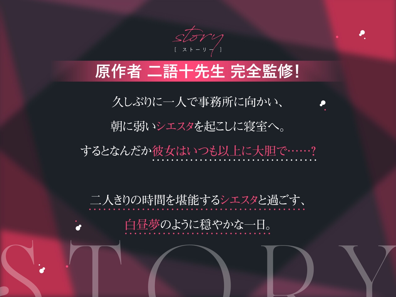 【たんもし】 シエスタASMR ～君、私のこと好きすぎでしょ～ 【CV: 宮下早紀 】 – Preview 2