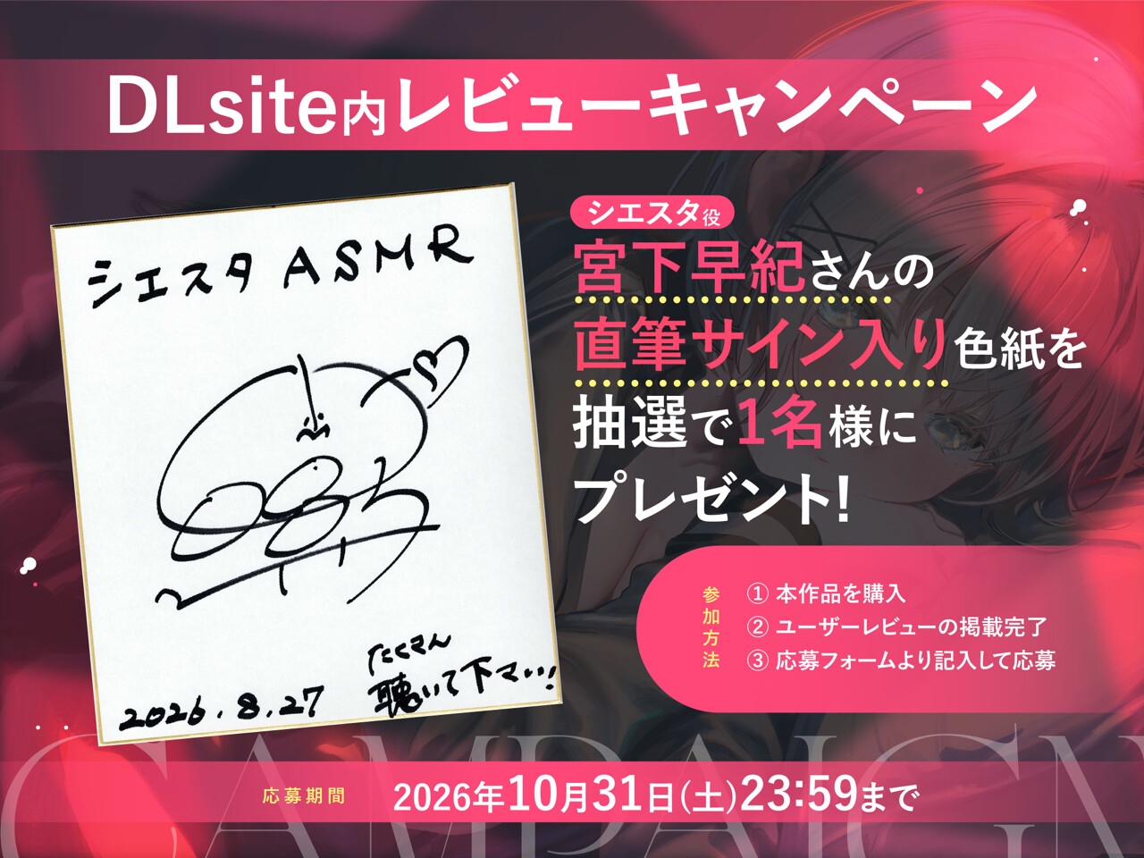 【たんもし】 シエスタASMR ～君、私のこと好きすぎでしょ～ 【CV: 宮下早紀 】 – Preview 5