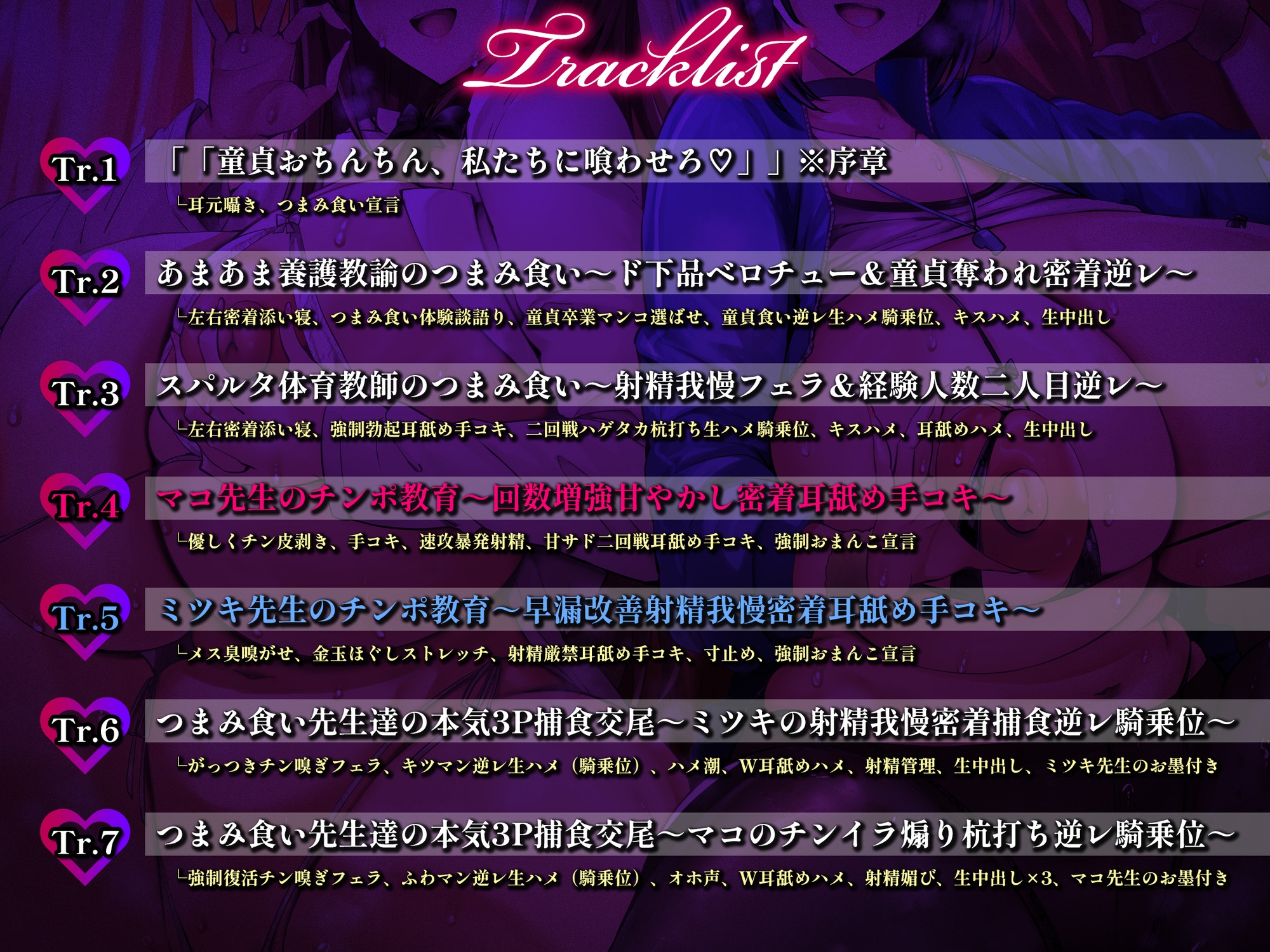 【中文版】【逆强○3P/差分插画】最爱处男的严厉体育教师&抖S保健室老师的背德偷吃学生～交配狂人的婊子教师×2的榨取精液肉棒调教～【KU100】