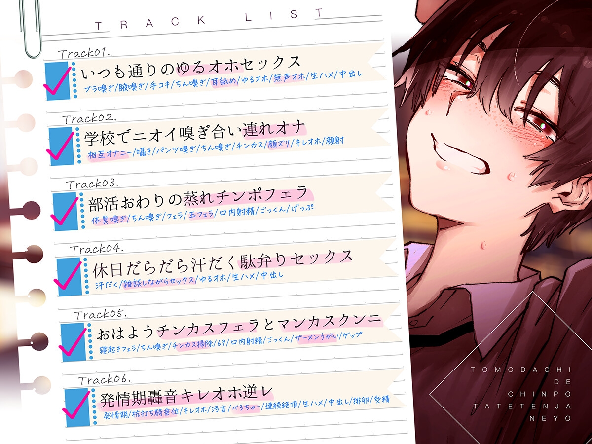 友達でちんぽ勃ててんじゃねぇよ笑 – Preview 4