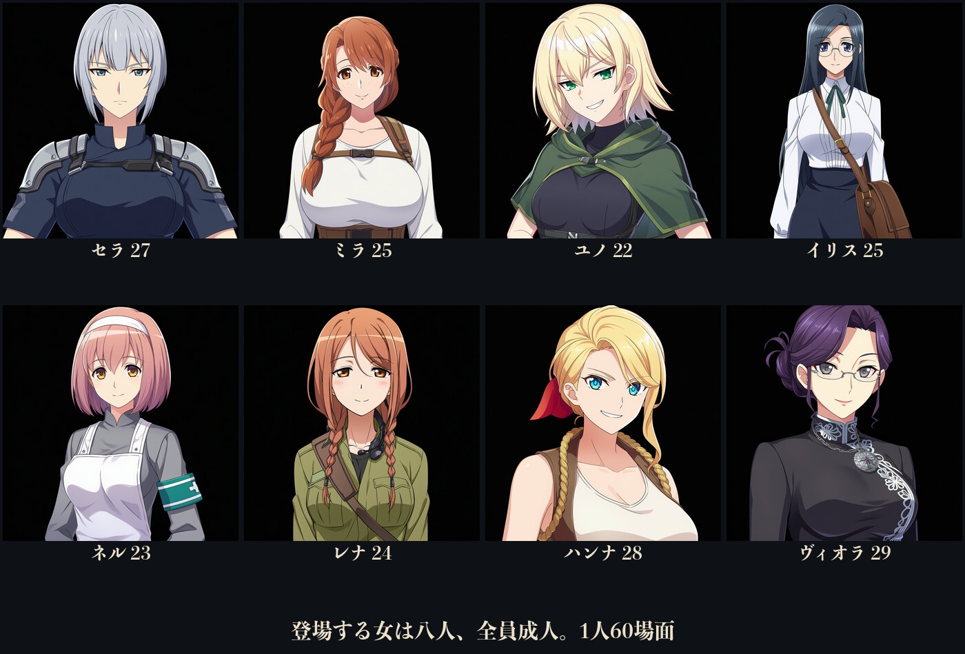 女傭兵たちの秘密任務