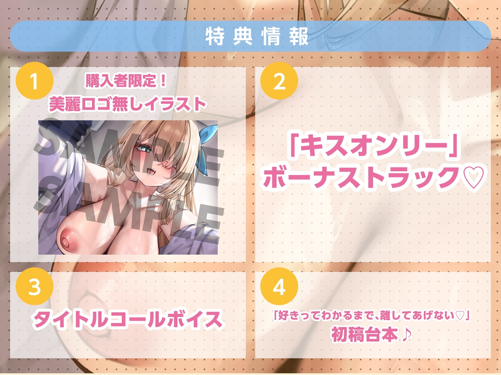 【キス量過去最大♡】好きってわかるまで離してあげない♡ ～逆ナンギャルにノンストップベロチューで好きって気持ちをたーくさんわからせられちゃう話～【KU100収録】 – Preview 3