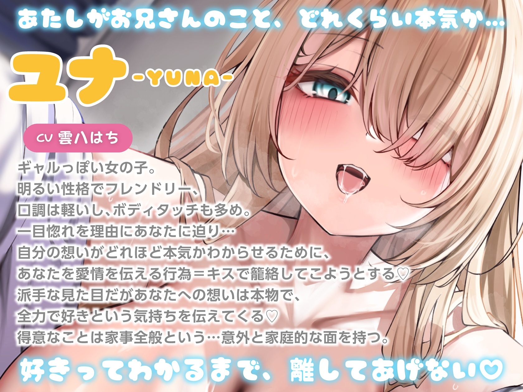 【キス量過去最大♡】好きってわかるまで離してあげない♡ ～逆ナンギャルにノンストップベロチューで好きって気持ちをたーくさんわからせられちゃう話～【KU100収録】 – Preview 4
