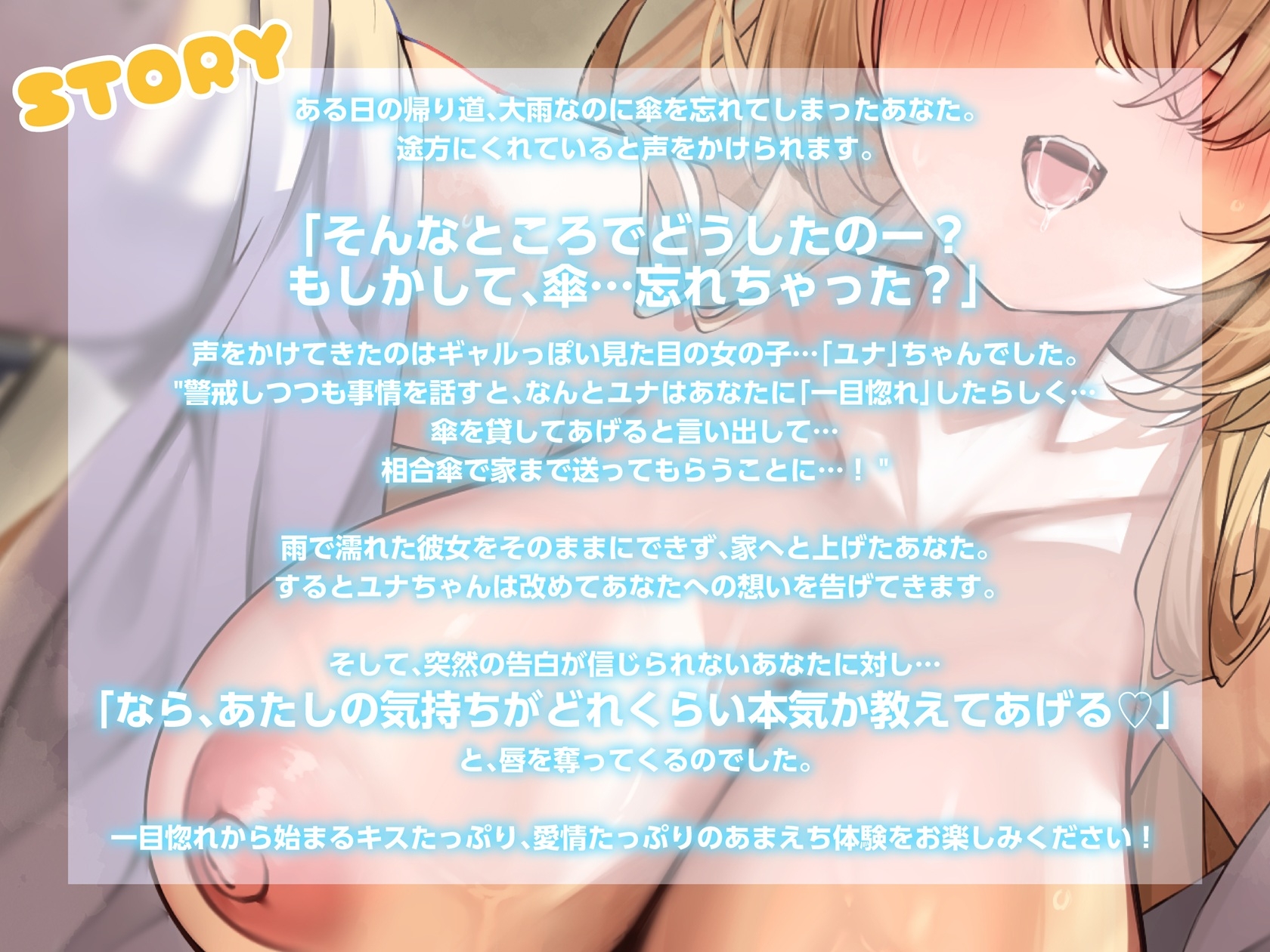 【キス量過去最大♡】好きってわかるまで離してあげない♡ ～逆ナンギャルにノンストップベロチューで好きって気持ちをたーくさんわからせられちゃう話～【KU100収録】 – Preview 5