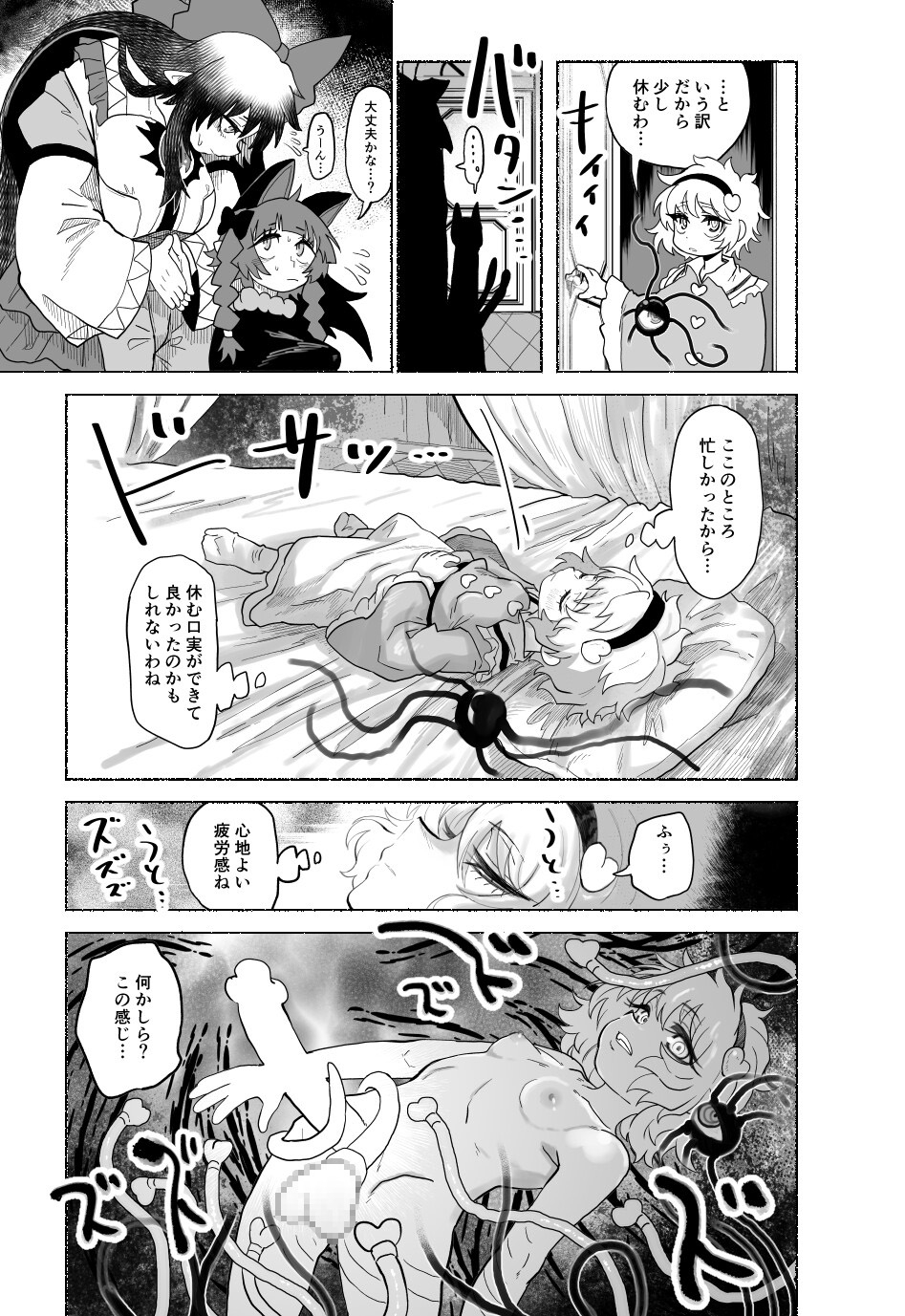 さとり大放出 – Preview 4