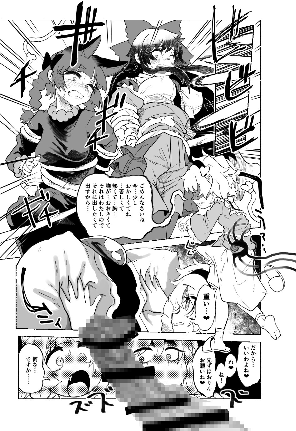 さとり大放出 – Preview 8