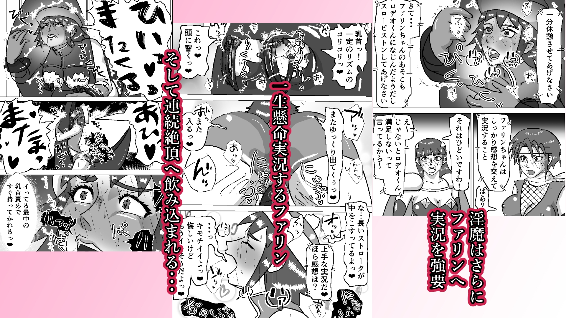 救出に来たスーパーヒロイン キスさせられながらこってり嬲られる – Preview 11