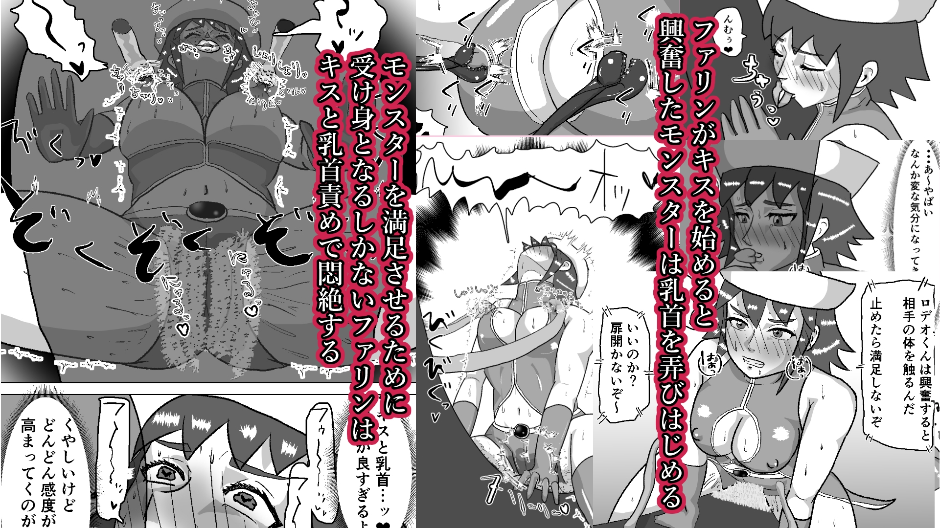 救出に来たスーパーヒロイン キスさせられながらこってり嬲られる – Preview 3