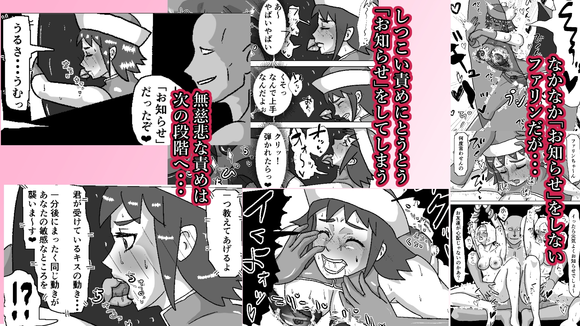 救出に来たスーパーヒロイン キスさせられながらこってり嬲られる – Preview 7