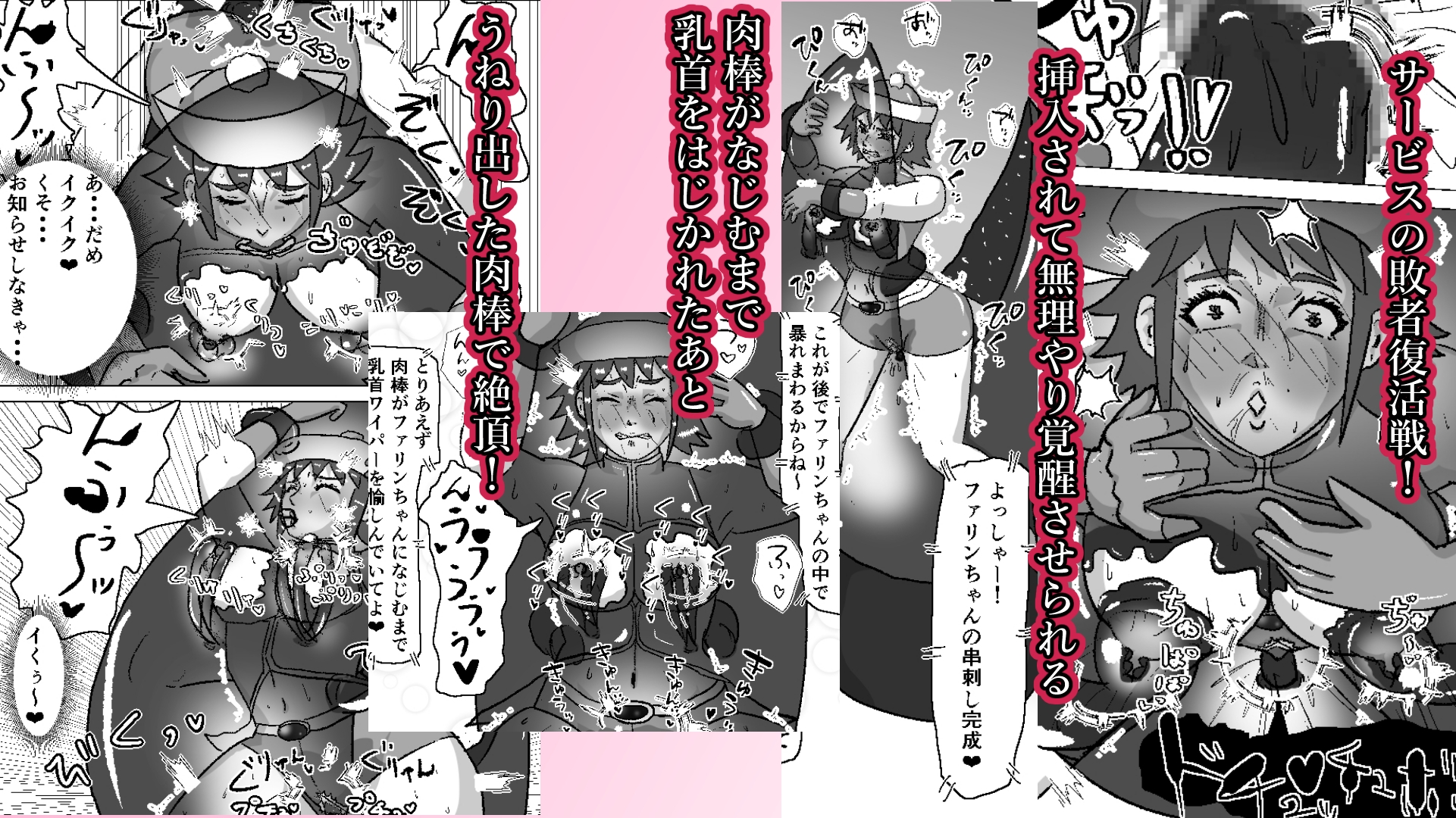 救出に来たスーパーヒロイン キスさせられながらこってり嬲られる – Preview 10