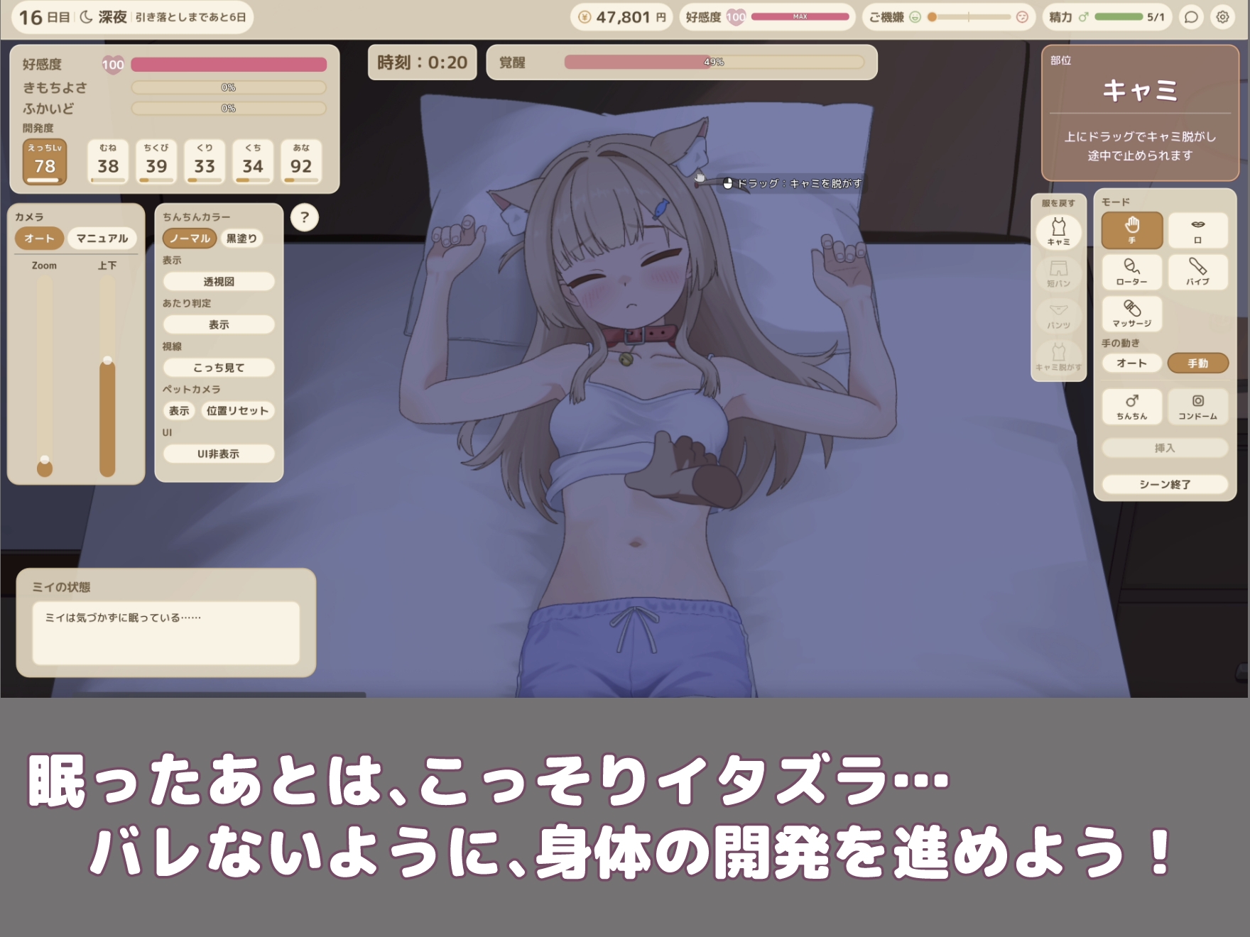 ふれあいミイちゃん【おさわりゲーム/リアルタイムアニメーション】