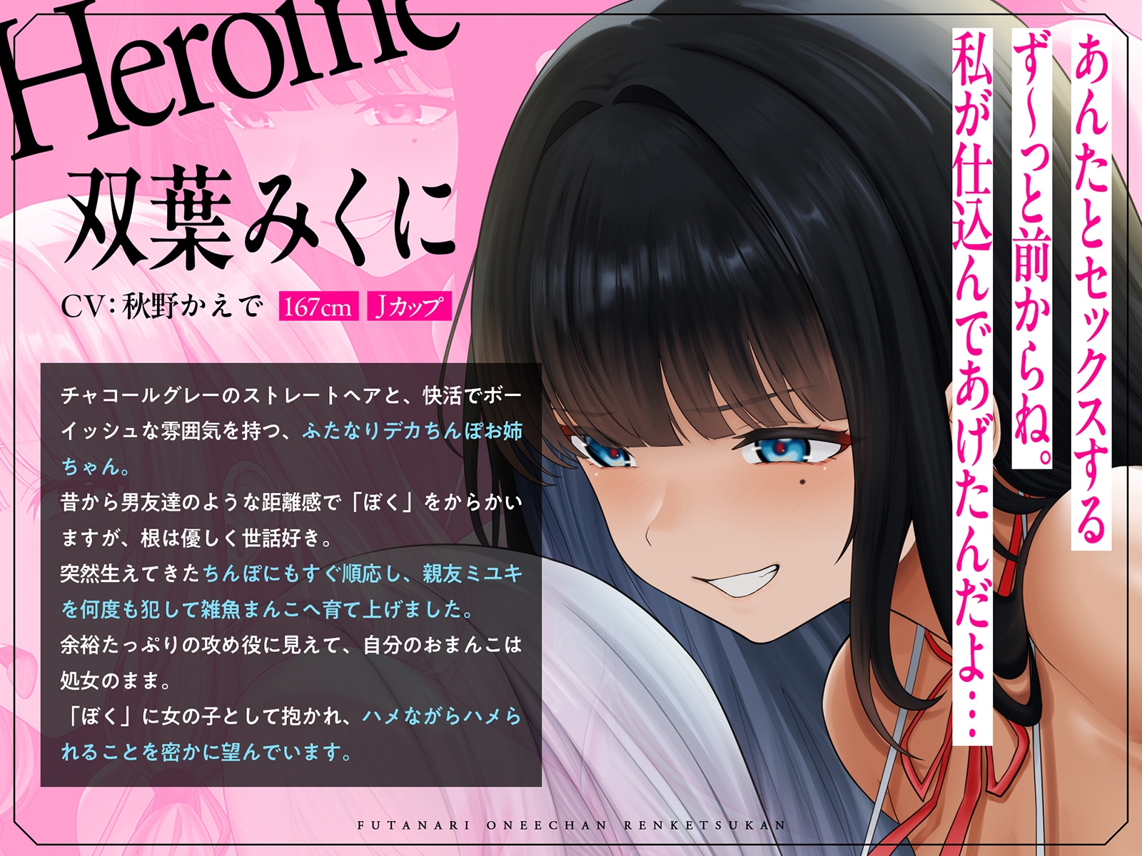 ふたなり♂お姉ちゃん♀連結姦♡～あまあま雑魚まんこお姉ちゃんと、ふたなりデカちんぽお姉ちゃんに挟まれて～ – Preview 8