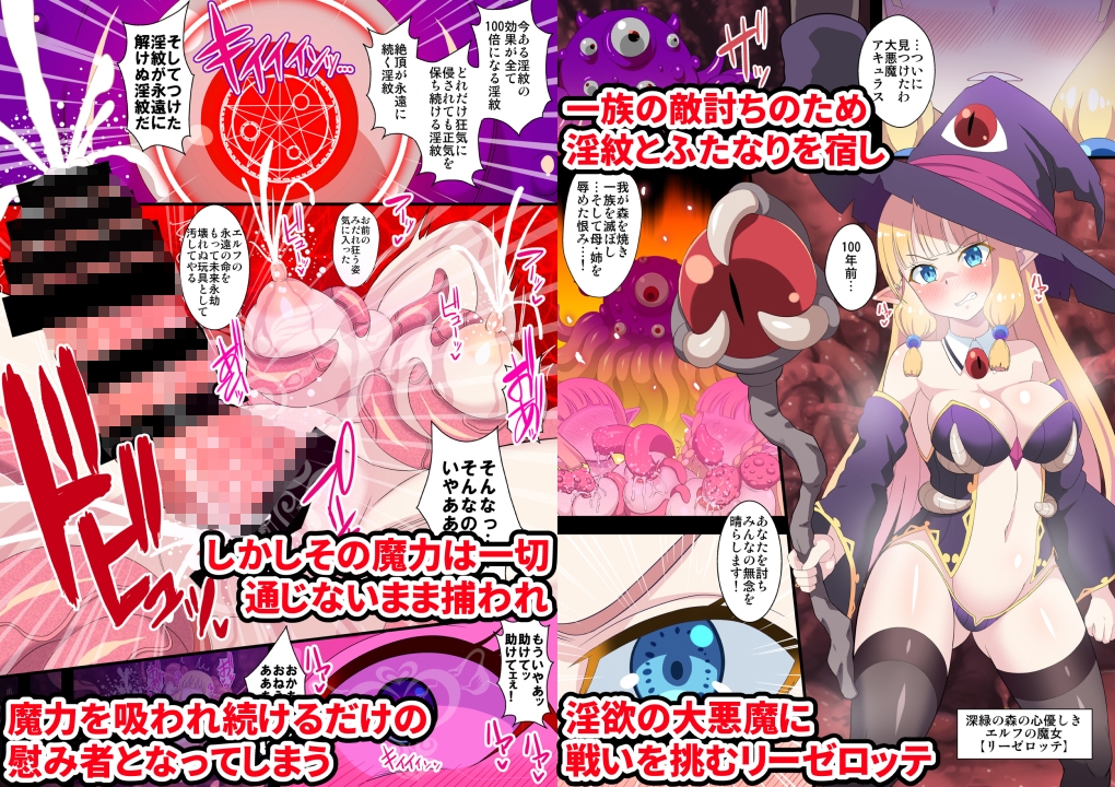 復讐のエルフ リーゼロッテ 総集編(無印+Zero)