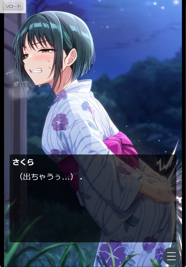 脱糞サマーフェスティバル
