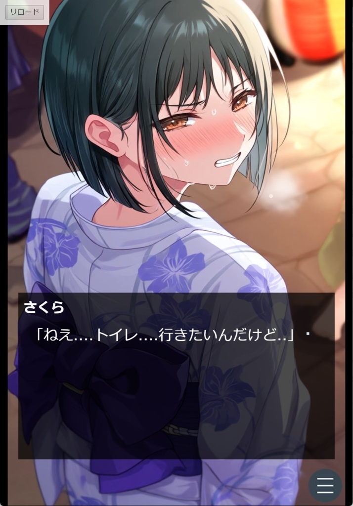 脱糞サマーフェスティバル