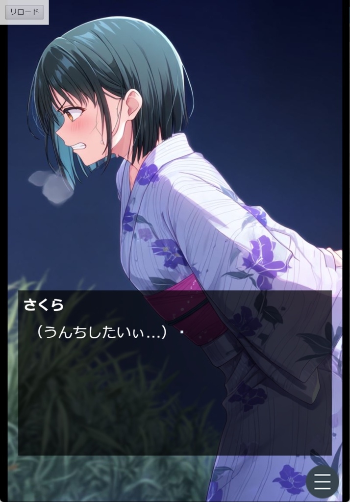 脱糞サマーフェスティバル