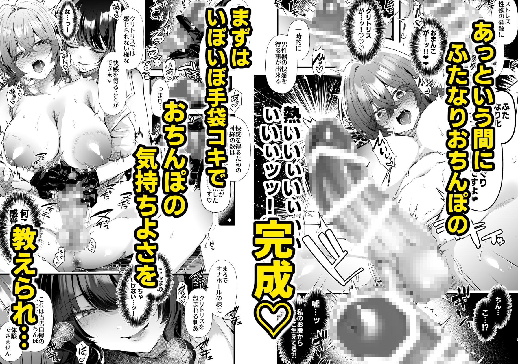 ふたなりくすぐりエステサロンへようこそ