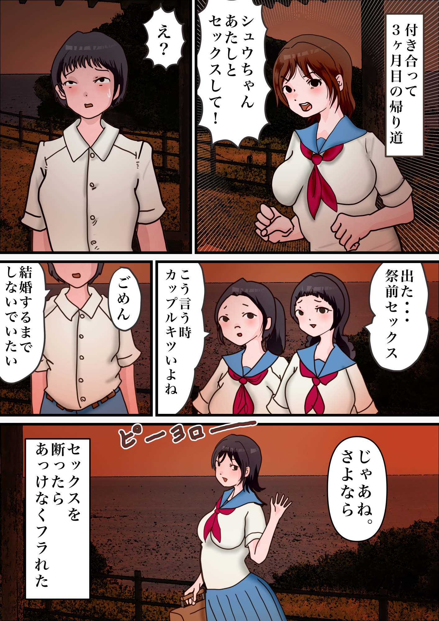 子宝目的寝取られ祭り