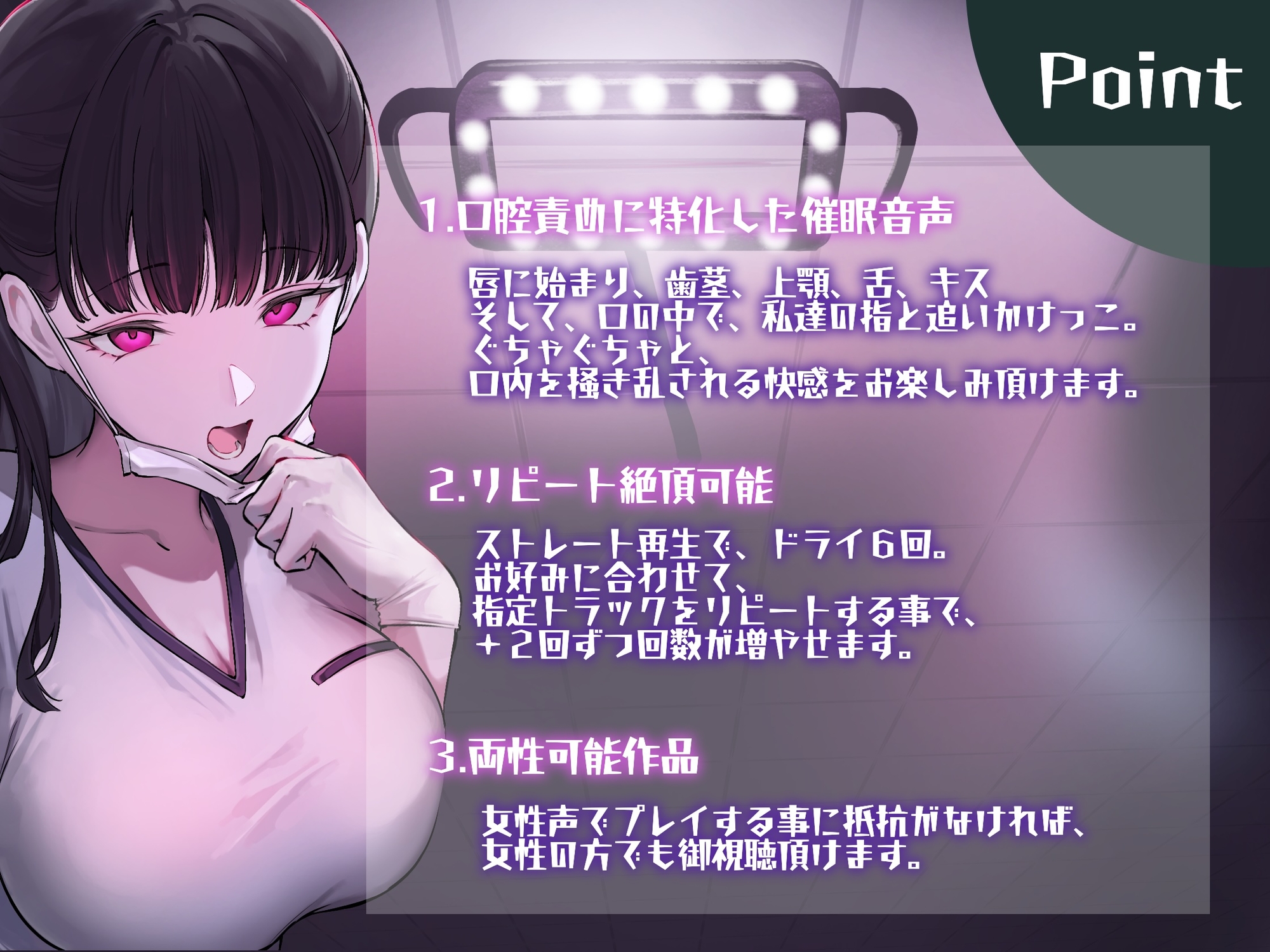 【リピート絶頂可能】脳イキ快楽口腔治療【両性可能】
