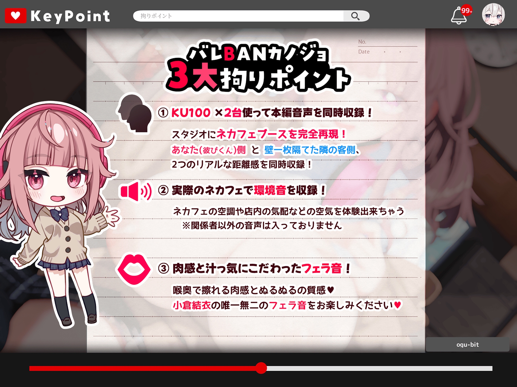 ✅フェラ特化✅【計3時間超】処女なのにフェラが上手すぎる彼女とネカフェLIVE【1DLで自分視点と隣de変態視点の両方聴けちゃう♡】 – Preview 2