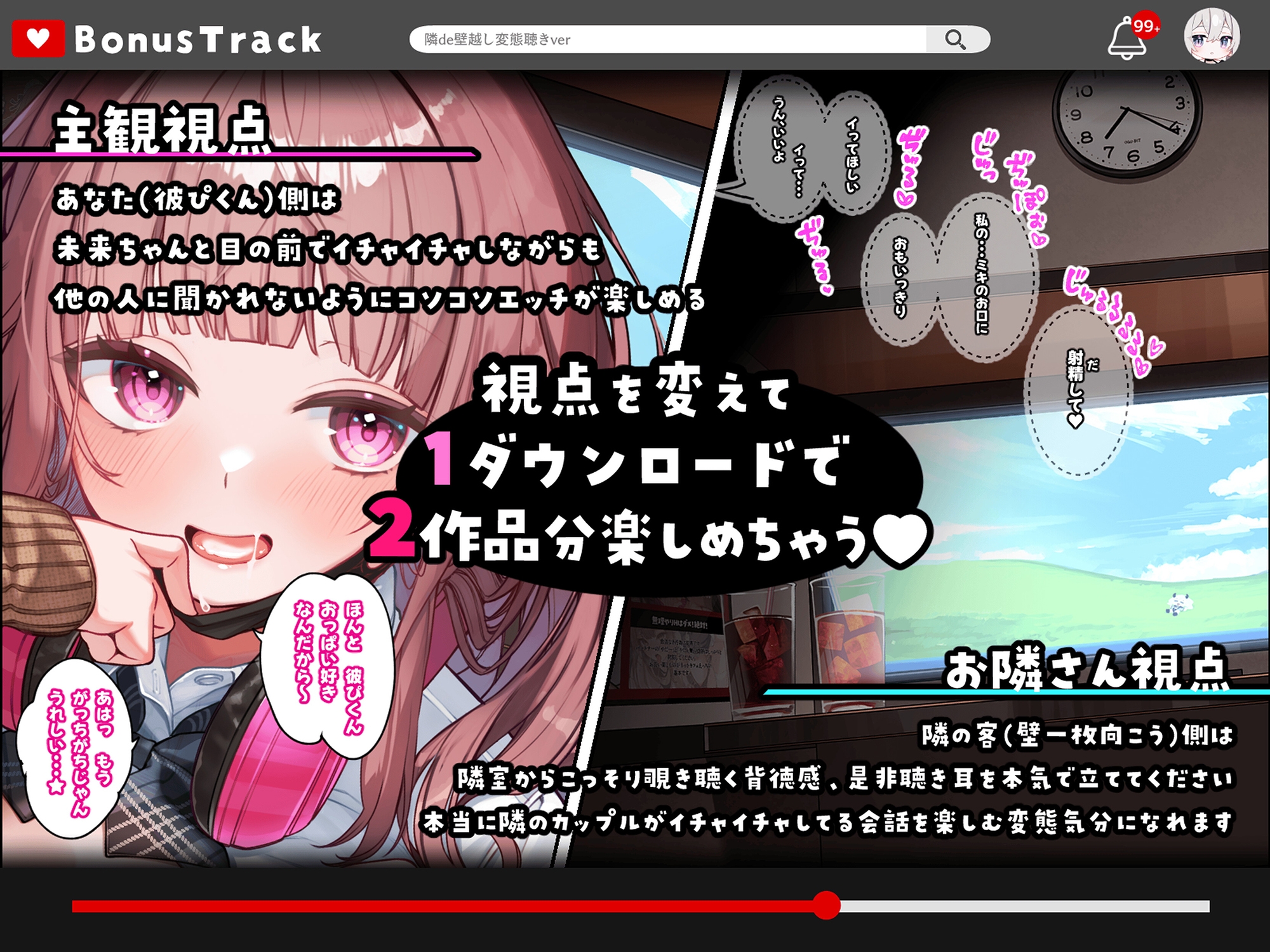 ✅フェラ特化✅【計3時間超】処女なのにフェラが上手すぎる彼女とネカフェLIVE【1DLで自分視点と隣de変態視点の両方聴けちゃう♡】 – Preview 3