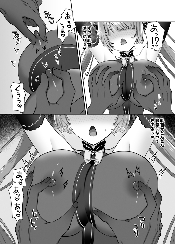 IF魔法少女らぶな～怪人に乳首責めされ連続絶頂、中出しされて嬉ションする～