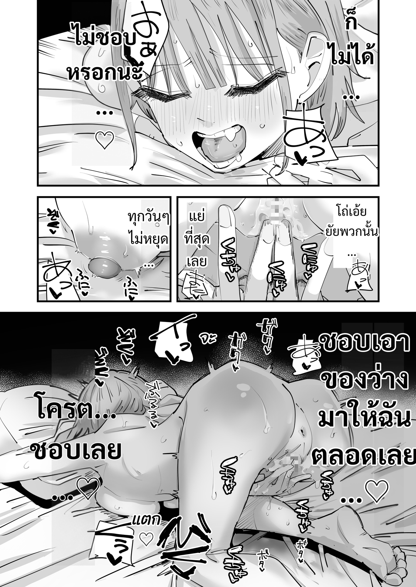 【タイ語版】いじられキャラはもっとえっちないじりを期待している – Preview 3
