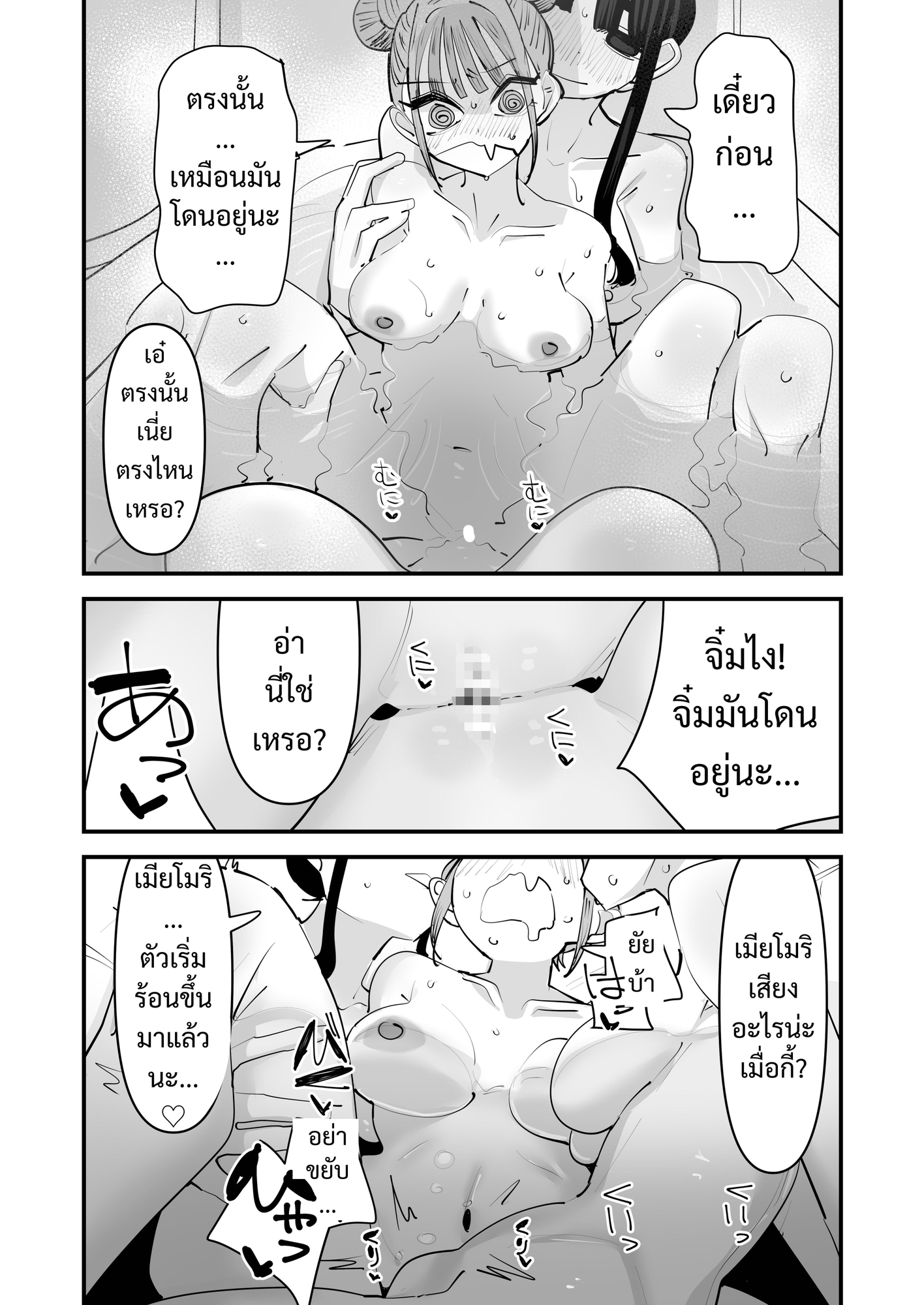 【タイ語版】いじられキャラはもっとえっちないじりを期待している – Preview 4