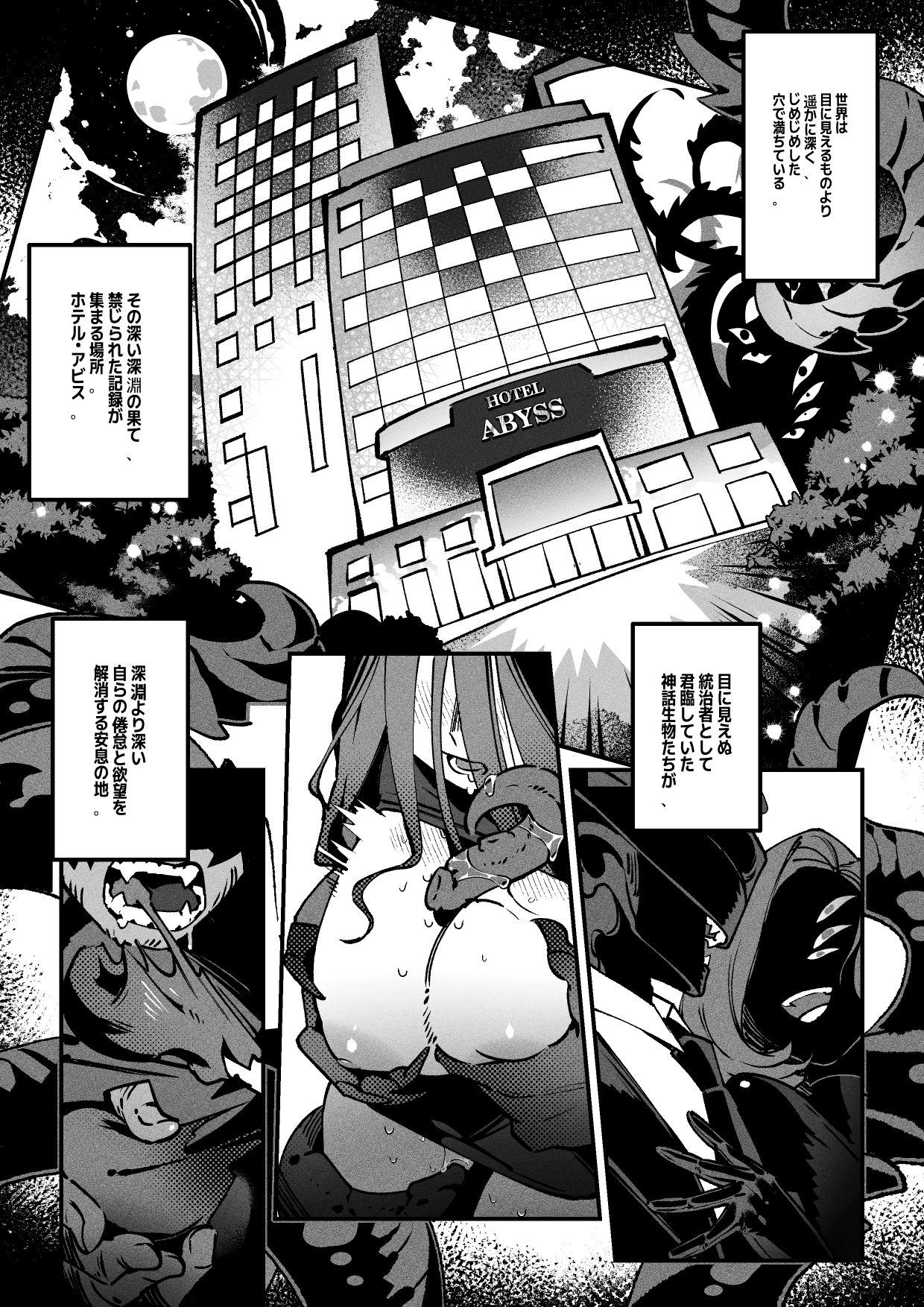 The Call of Abyss – Preview 4