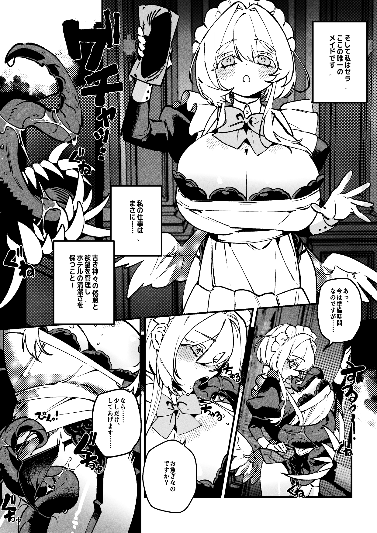 The Call of Abyss – Preview 5