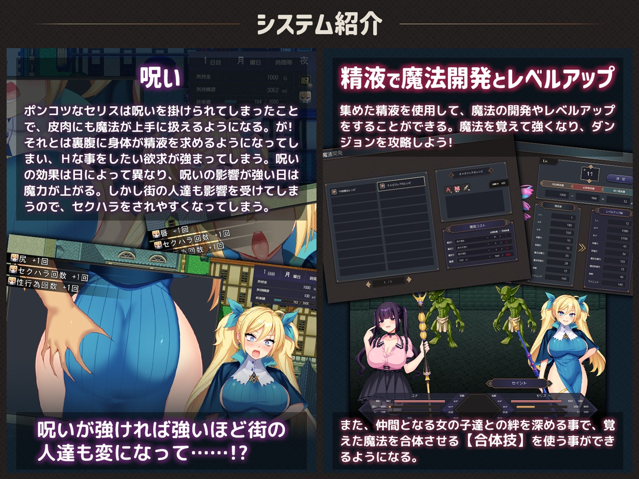 ポンコツ魔法使いセリスのHな冒険記 ～Hな呪いで精液を求める身体になった魔法使い～
