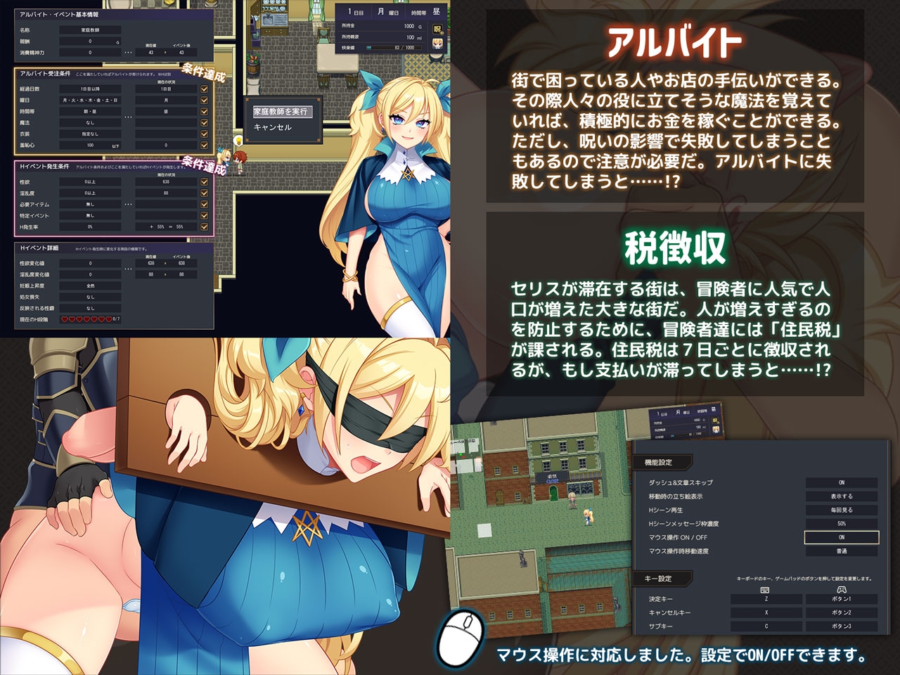 ポンコツ魔法使いセリスのHな冒険記 ～Hな呪いで精液を求める身体になった魔法使い～