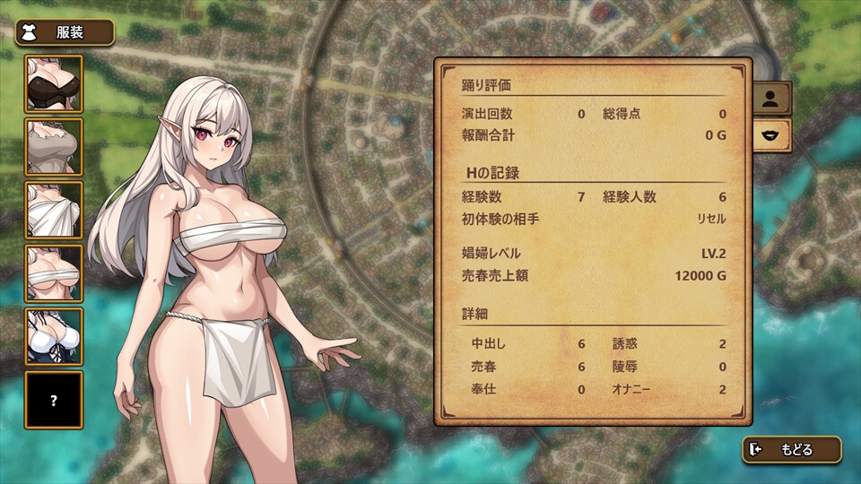 奴○都市のリセル 18禁版