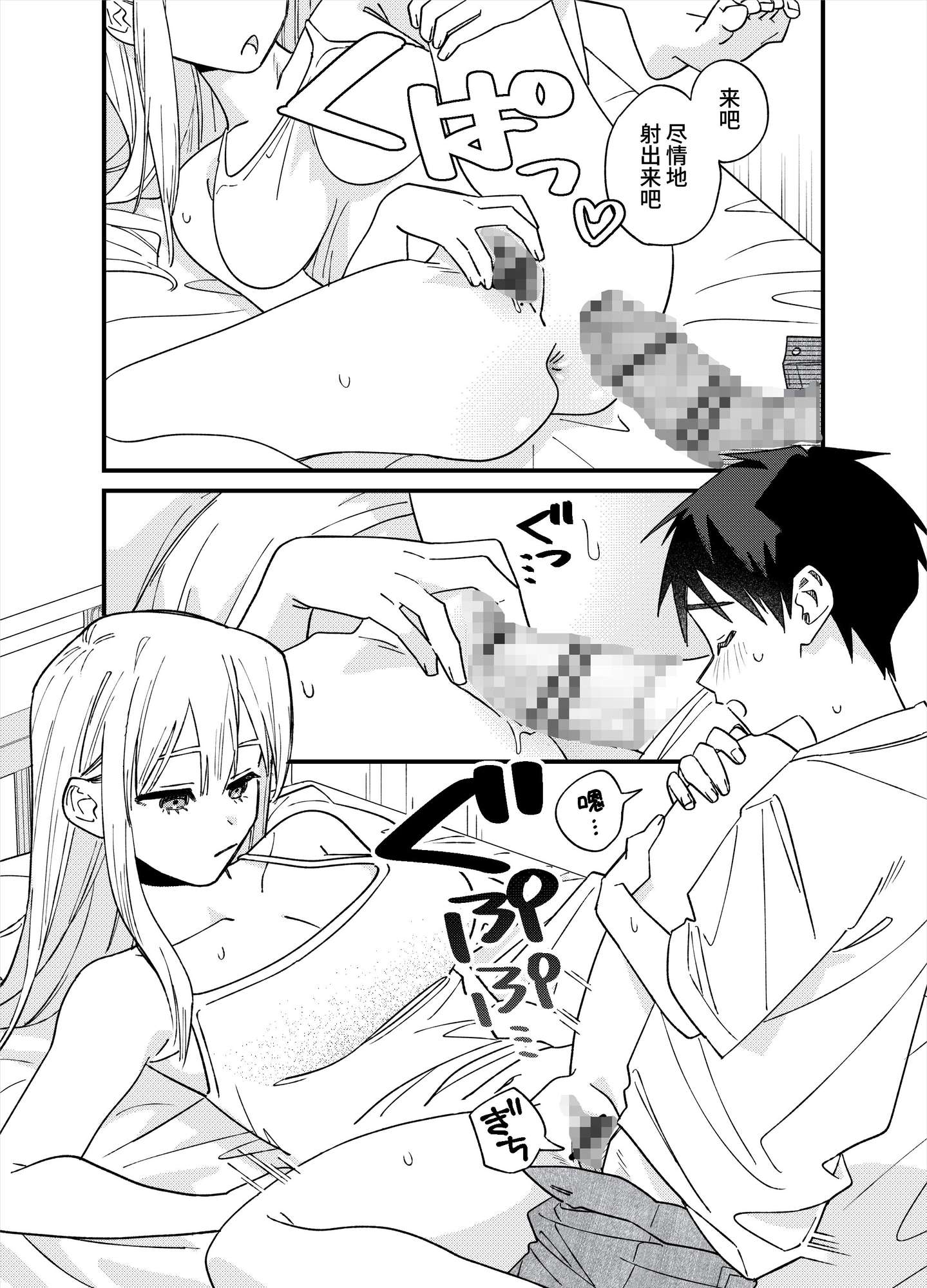 【簡体中文版】彼女が発情する条件を探してます！ – Preview 2