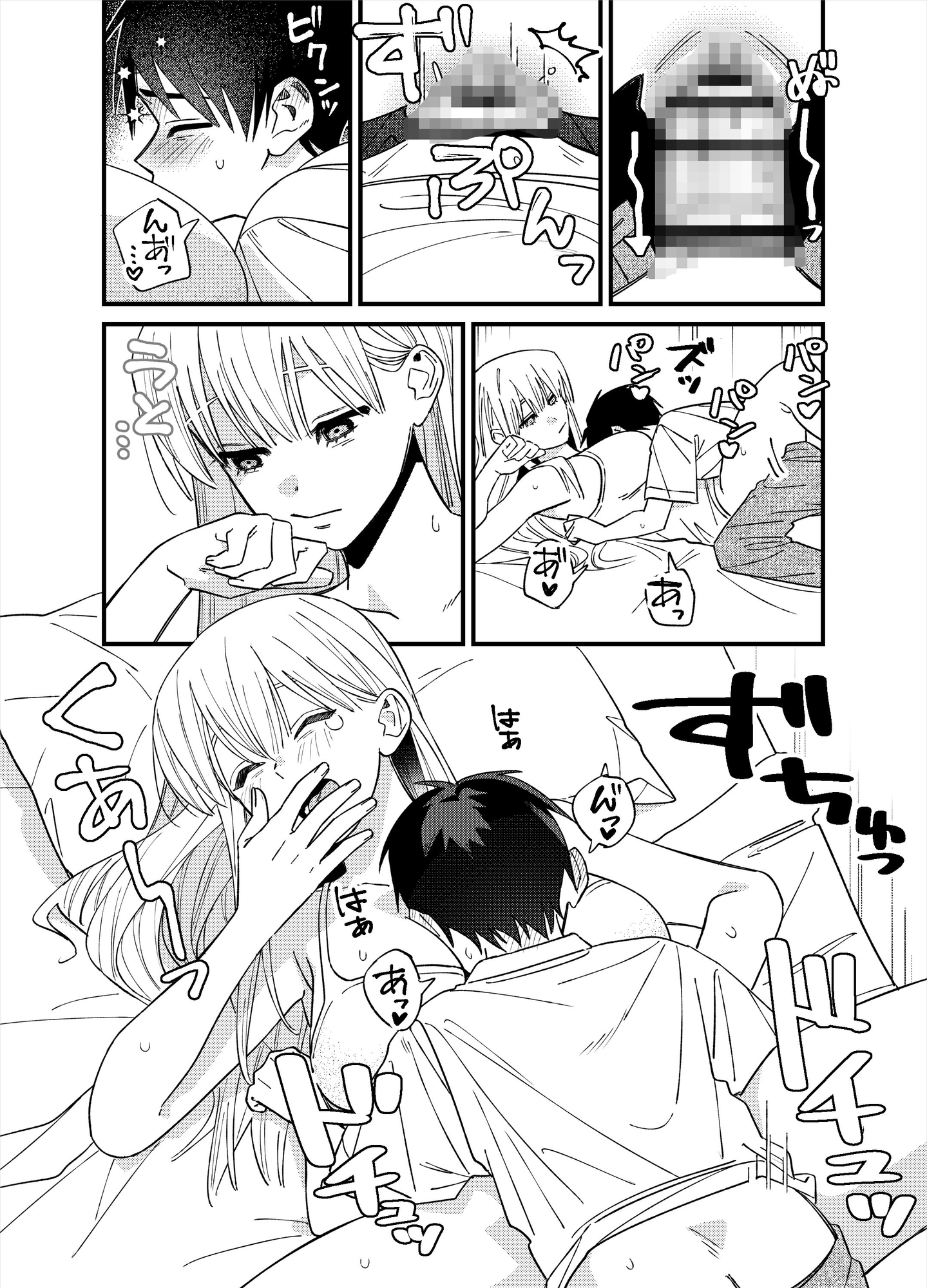 【簡体中文版】彼女が発情する条件を探してます！ – Preview 3