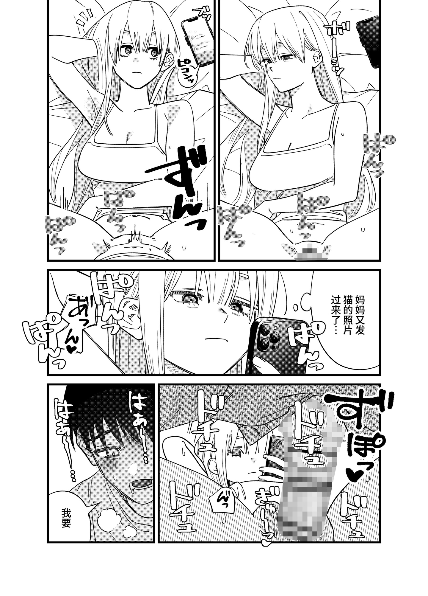 【簡体中文版】彼女が発情する条件を探してます！ – Preview 4