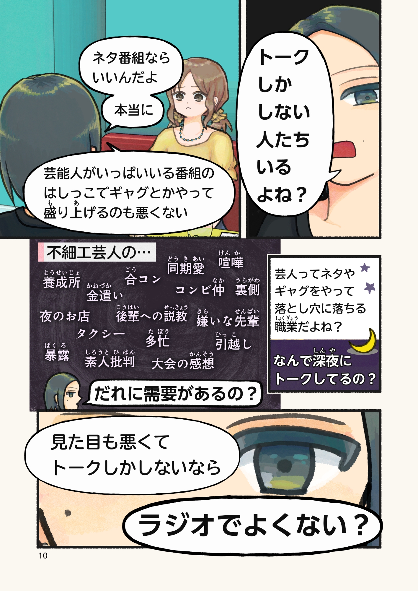 見逃したい配信 – Preview 4