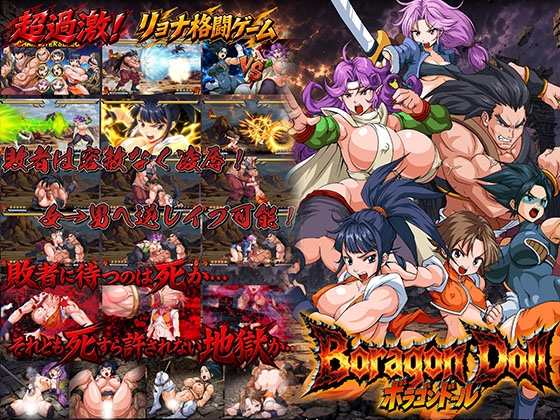 ボラゴンドール
